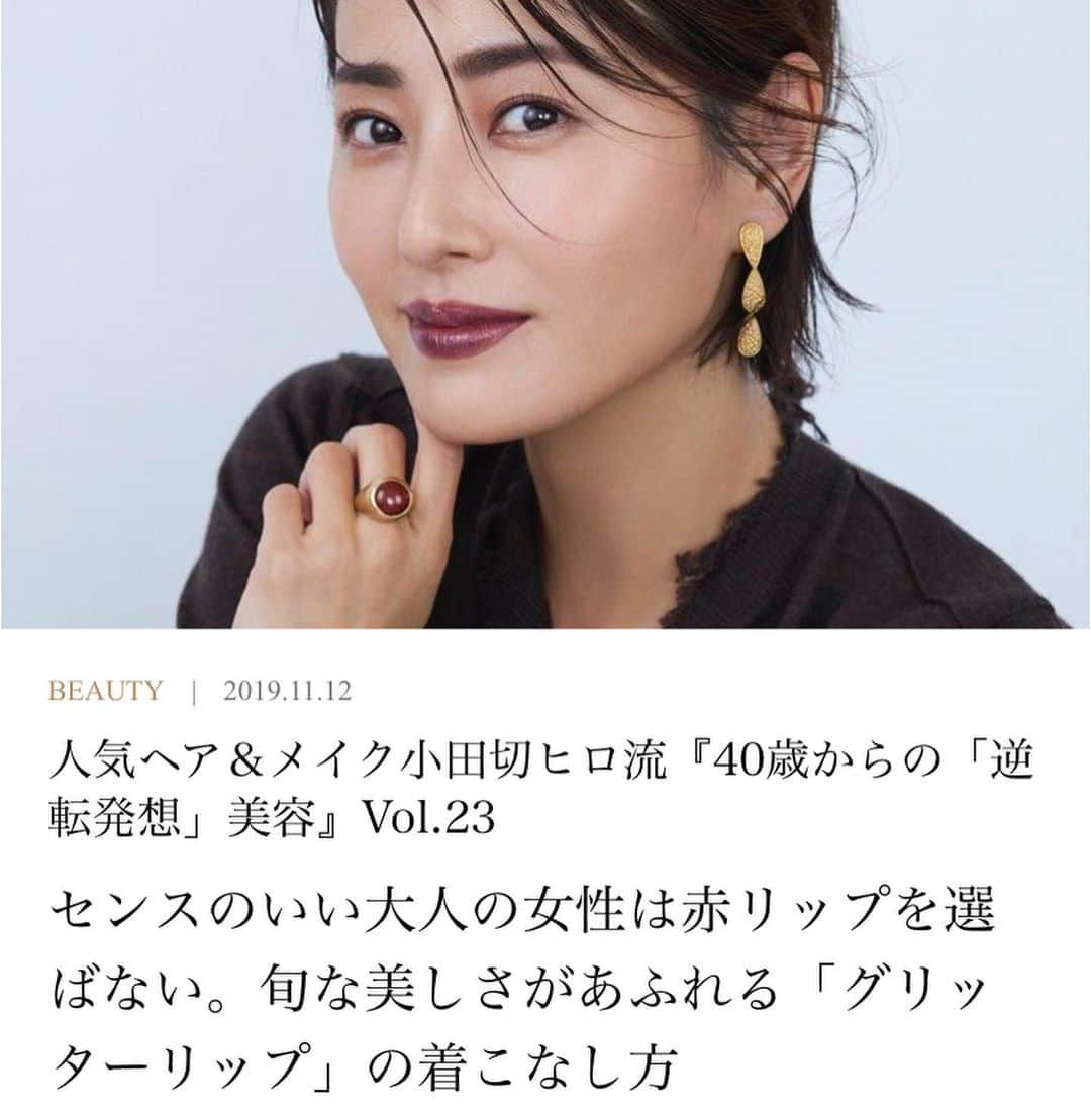 真樹麗子さんのインスタグラム写真 - (真樹麗子Instagram)「@precious.jp  今日は、小田切ヒロさんの新連載「40歳からの逆転発想美容」更新日💄✨ vol.23🆕  今回は大人の女性が取り入れるべき旬の「グリッターリップ」の着こなし方について❣️皆様、要check❗️です✨私も、グリッターリップにスイッチします💋 ［モデル着用衣装］カーディガン￥34,000（グルッポタナカ＜リビアナ コンティ＞）、デミルクス ビームスのスカート￥19,000・ライツのイヤリング￥9,500・ファリスのリング￥25,000（デミルクス ビームス 新宿）  @precious.jp のプロフィールリンクより、ご覧になって頂けます✨✨✨ ーーーーーーーーーーーーーーーーーーーーーーPHOTO ： 資人導 @shitomichi （vale.） STYLIST ： 関口真実  HAIR MAKE ： 小田切ヒロ @hiro.odagiri （LA DONNA）  MODEL ： 真樹麗子（Precious専属） EDIT&WRITING ： 松村有希子 　@yukiko_matsumura  Precious.jp 多喜景子　@taki_beauty  #preciousjp#precious#小田切ヒロ さん #beauty#model#真樹麗子#40歳からの逆転発想美容 #メイク好きさんと繋がりたい #コスメ好きさんと繋がりたい #大人のメイク#大人リップ#グリッターリップ#大人メイク #instabeauty  #beautymodel#instagood#真樹麗子」11月12日 17時45分 - makiofficial_0718