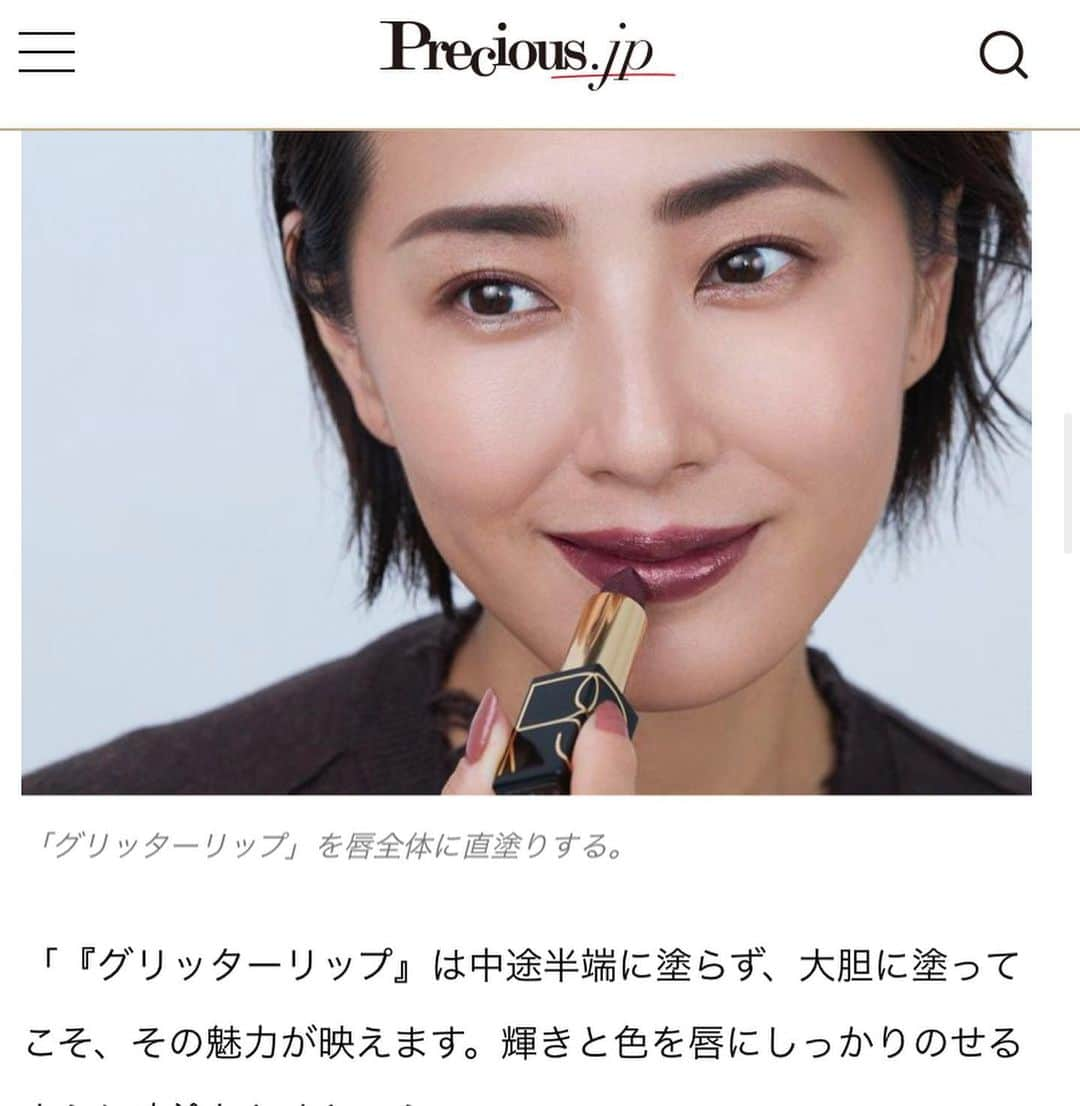 真樹麗子さんのインスタグラム写真 - (真樹麗子Instagram)「@precious.jp  今日は、小田切ヒロさんの新連載「40歳からの逆転発想美容」更新日💄✨ vol.23🆕  今回は大人の女性が取り入れるべき旬の「グリッターリップ」の着こなし方について❣️皆様、要check❗️です✨私も、グリッターリップにスイッチします💋 ［モデル着用衣装］カーディガン￥34,000（グルッポタナカ＜リビアナ コンティ＞）、デミルクス ビームスのスカート￥19,000・ライツのイヤリング￥9,500・ファリスのリング￥25,000（デミルクス ビームス 新宿）  @precious.jp のプロフィールリンクより、ご覧になって頂けます✨✨✨ ーーーーーーーーーーーーーーーーーーーーーーPHOTO ： 資人導 @shitomichi （vale.） STYLIST ： 関口真実  HAIR MAKE ： 小田切ヒロ @hiro.odagiri （LA DONNA）  MODEL ： 真樹麗子（Precious専属） EDIT&WRITING ： 松村有希子 　@yukiko_matsumura  Precious.jp 多喜景子　@taki_beauty  #preciousjp#precious#小田切ヒロ さん #beauty#model#真樹麗子#40歳からの逆転発想美容 #メイク好きさんと繋がりたい #コスメ好きさんと繋がりたい #大人のメイク#大人リップ#グリッターリップ#大人メイク #instabeauty  #beautymodel#instagood#真樹麗子」11月12日 17時45分 - makiofficial_0718