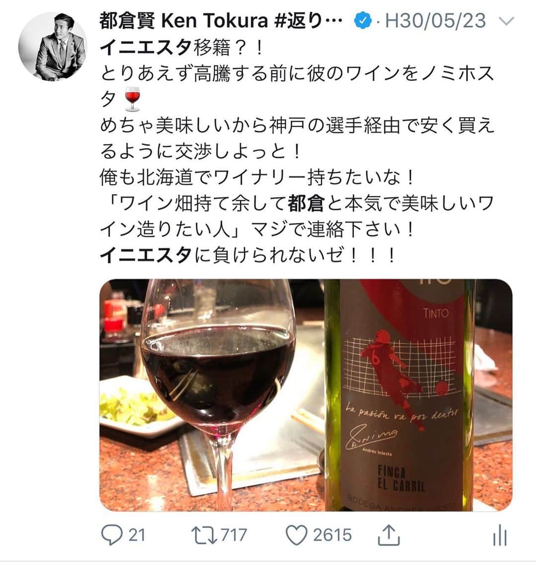 都倉賢のインスタグラム：「全てはこの呟きから始まった…  いよいよ都倉ワイナリーからワインがリリースされるぞー！  先行販売を兼ねてまずはクラウドファウンディングからの予定です！！！ もう少ししたら色々と受け皿整うのでお楽しみに🍷  ワイン造りもリハビリも大切な事はどちらも丁寧に積み重ねていく事だね👍  #返り咲きカウントダウン」