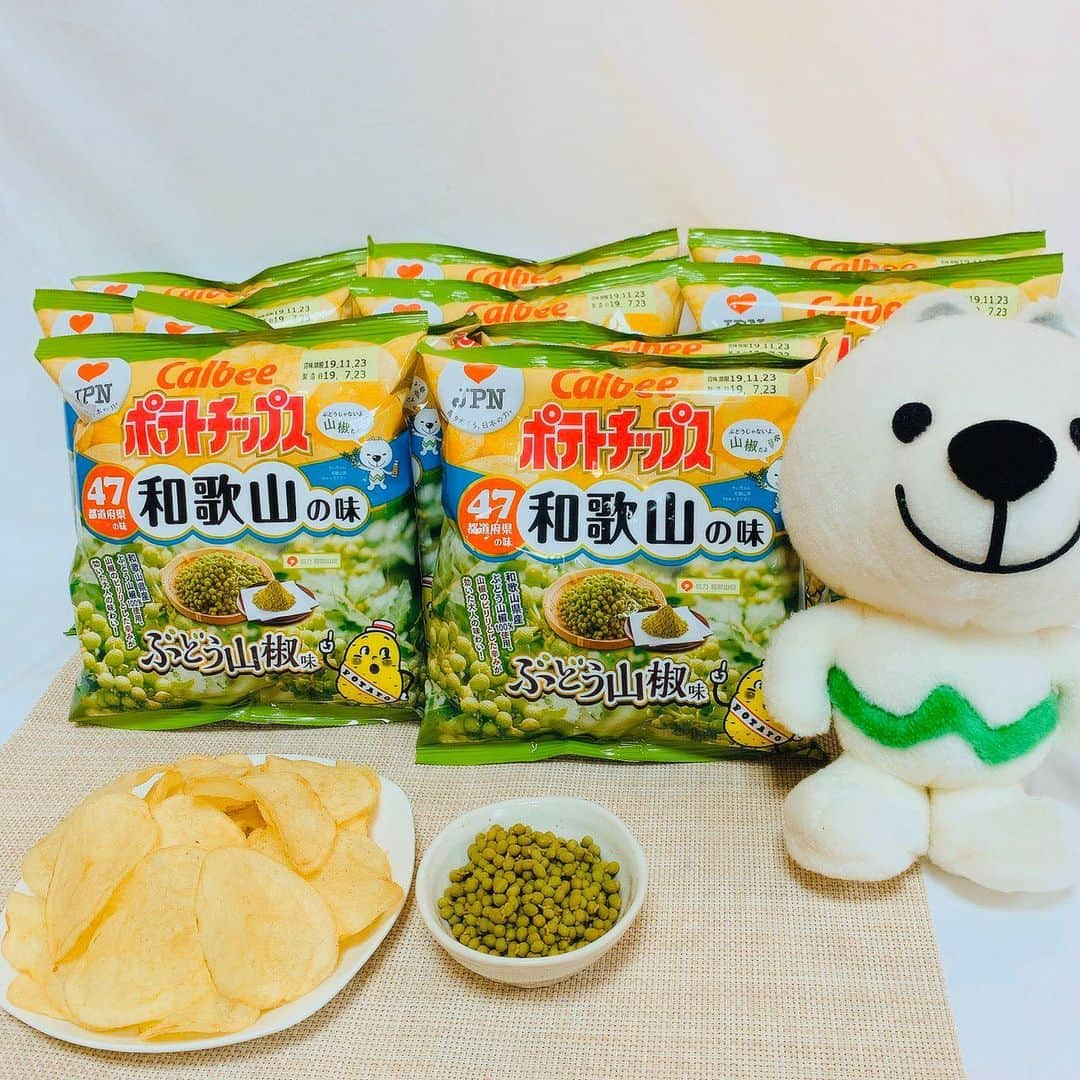 和歌山県食品流通課さんのインスタグラム写真 - (和歌山県食品流通課Instagram)「カルビー株式会社から47都道府県の「地元ならではの味」を開発する❤︎JPN（ラブジャパン）プロジェクトの和歌山の味として、生産量日本一の和歌山県産「ぶどう山椒」を使った『ポテトチップスぶどう山椒味』が発売されることになりました✨  ぶどう山椒の爽やかな香りおピリッとした辛味がクセになる風味に仕上がっています😆💕 是非この機会に、和歌山県産ぶどう山椒味のポテトチップスをお楽しみください！！ 2019年11月18日（月）発売です✨ ※2019年12月下旬までの期間限定販売（在庫がなくなり次第終了） 価格:130円前後（税込）  #カルビー #ポテトチップス #❤︎JPN #ラブジャパン #ぶどう山椒 #和歌山 #おいしい #健康わかやま」11月12日 17時55分 - tasty_healthy_wakayama