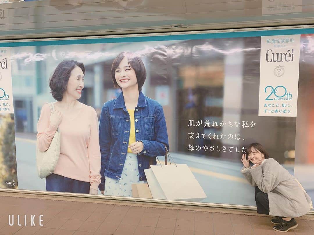 山根愛さんのインスタグラム写真 - (山根愛Instagram)「#お知らせ ・ #キュレル　さんの20周年特集広告 キュレルとともに歩んできた 8つの街、40の肌の声 に出演してます。 ・ 東京メトロ 丸ノ内線新宿駅 に壁面広告が…！！！ ・ 期間限定ですので、みなさん！ 見かけた方は是非写真を撮って送ってください🥰  https://www.kao.co.jp/curel/special/20th/voice/ ・ #curel #セントラル #山根愛」11月12日 18時23分 - ai.yamane