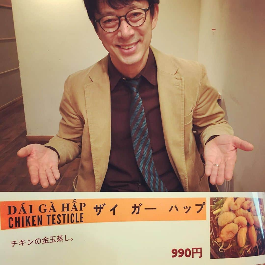 西川忠志さんのインスタグラム写真 - (西川忠志Instagram)「岡山ロケ  本日は岡山放送・なんしょん？生放送に出演させて頂きました。 ご覧頂きました放送エリアの皆様ありがとうございました。  午前中には生放送でご紹介させて頂きます 岡山で先週末に開店したばかりのベトナム料理・ハノイさんにロケに行かせて頂きました！  フォー&ベトナム風お好み焼き&手羽先揚げを 美味しく頂いたのですが メニューを見ておりますと、 なんと！『チキンの金玉蒸し』というメニューが 写真付きで載っておりました！ 今回のロケでは食べることはできませんでしたが 次の機会に食べてみようかなぁ！  そして昨日は失礼致しましたが本日は満月ですね！ 帰りの新幹線・岡山駅のプラットホームから 綺麗な満月が見えました！ 月光浴。  明日もロケ！またご報告致します😊  感謝  #岡山放送 #ohk #なんしょん? #生放送 #ロケ #西川忠志  #吉本新喜劇 #よしもと新喜劇 #ベトナム料理 #岡山グルメ #チキンの金玉蒸し #金玉 #ハノイ #美味しい #おいしい #ありがとうございます #ありがとう #感謝 #岡山 #ベトナム  #生放送 #ロケ #岡山駅 #新幹線 #満月 #月光浴  #ザイガーハップ」11月12日 18時50分 - nishikawa_tada