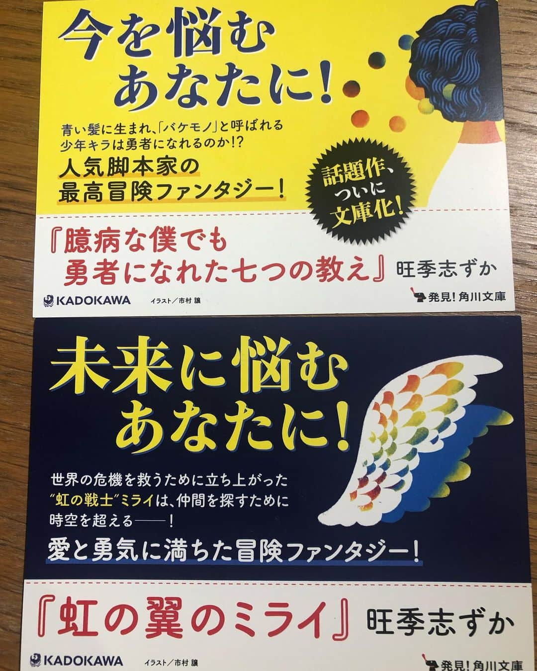 旺季志ずかさんのインスタグラム写真 - (旺季志ずかInstagram)「葉山文教堂さまでオクボクミライ二冊ご購入いただいたら 瞑想音源と オリジナルハガキ差し上げます #書店さんは知らない勝手にキャンペーン だから #旺季志ずかホームページ から連絡ください #オクボクミライ文庫発売 #葉山文教堂  #11月23日購入分まで #文教堂さんにお礼の気持ち #徳島平惣書店 #東京読書のすすめ さまでも 独自のキャンペーンあり #詳しくはブログにて」11月12日 19時16分 - shizuka_ouki