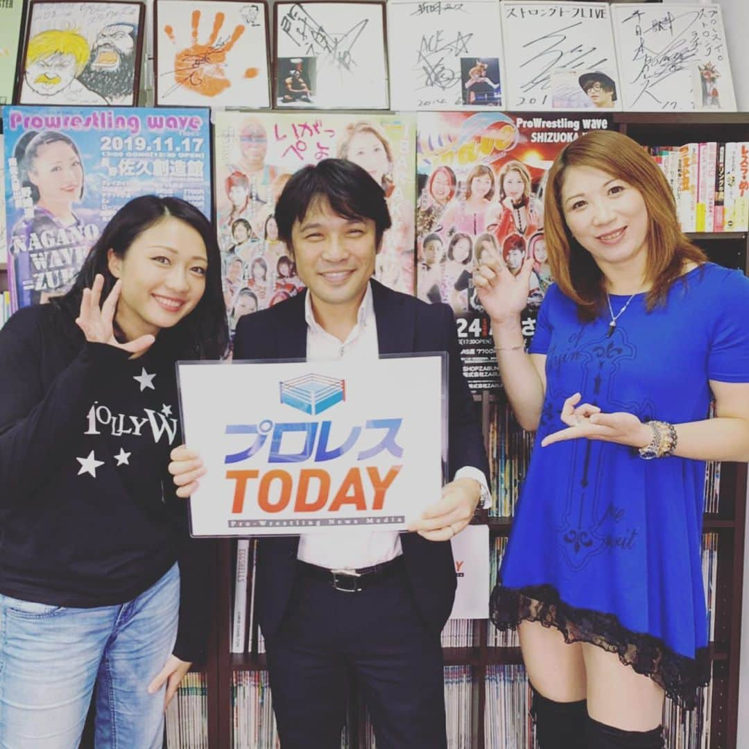 桜花由美さんのインスタグラム写真 - (桜花由美Instagram)「今日、プロレスtodayさんに11.17長野大会、11.23古河大会、11.24静岡大会のPRに行ってきました！  今月は野崎の凱旋、私の凱旋、植松さんがPRしてくださってる静岡大会の地方3大会！  全国制覇目指して頑張ります！  もうアップしてくださったみたいです！  https://proresu-today.com/archives/96261  スマートニュースにも載ってるよー！  今日は20時から宮崎さんと浜ちゃんと3人でちゃんすに入りますよー！  お待ちしてます！  #wavepro ‬ ‪#女子プロレスラー ‬ ‪#プロレス ‬ ‪#プロレスラー ‬ ‪#女子プロレス‬ ‪#prowrestling‬ ‪#プロレスリングwave‬ #波ヲタ全員集合  #桜花由美 #波ヲタ #茨城県 #いばらき  #茨城県民  #古河  #古河市  #三和  #三和北中学校  #三和高校 #古河市三和健康ふれあいスポーツセンター  #フレスポ  #三和フレスポ  #三和健康ふれあいスポーツセンター #野崎渚 #長野県  #佐久市  #スマートニュース  #ふじさんめっせ  #プロレスtoday  #歌舞伎町女子プロレスバーちゃんす  #歌舞伎町ちゃんす」11月12日 19時25分 - ohkayumi