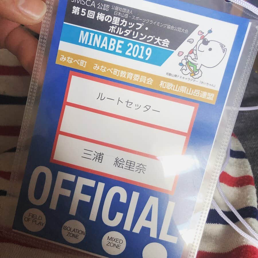 三浦絵里菜さんのインスタグラム写真 - (三浦絵里菜Instagram)「第5回梅の里カップのセットをさせていただきました🌼 大会のセットをするのは不安もあったけど、たくさん助けて貰って無事に成功で終われました🙆‍♀️ チーフのあきさんを始め、DK、潤Pにはとてもとてもお世話になりました🙇‍♀️ すごく良い経験になったし、たくさん笑った5日間になりました☺️✨ #梅の里カップ  #相変わらずきいちゃんは可愛いかった #みなべ町 #人があたたかい町 #楽しかったーー」11月12日 22時27分 - 7eri
