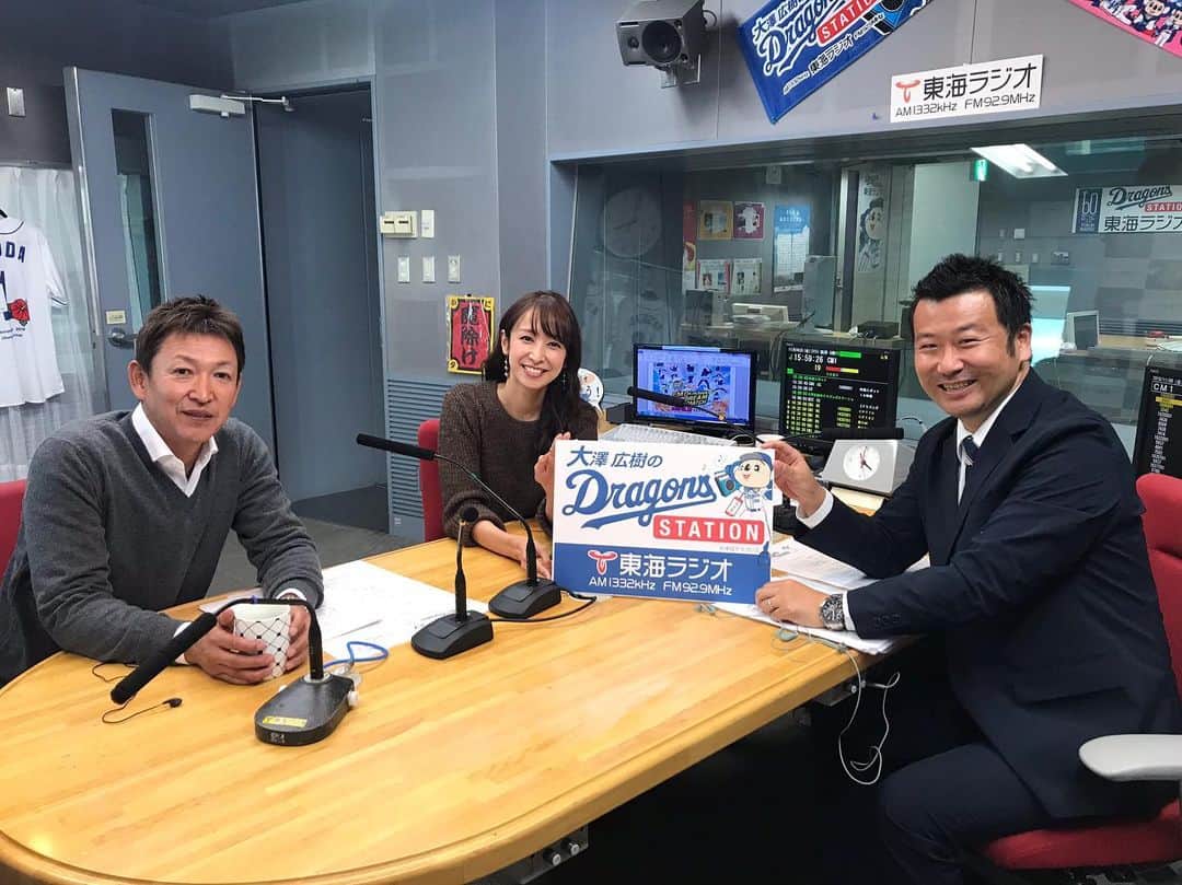 森美紅のインスタグラム：「この前の木曜日#ドラゴンズステーション のゲストは#立浪和義 さん！ 子供時代のお話を聞いてウルっと😢立浪さんは小学生の頃、朝のランニングと素振りを毎日欠かさなかったそうです…子供時代の立浪さんに頭が上がらない…。 私の母も昔から、努力する事が出来るのも才能だといつも言っていたのを思い出しました。 #ミスタードラゴンズ は野球の天才でもあり、努力の天才でもありました。 立浪さんと比べると私人生で何も頑張ってない気がする😑って家帰って言ってたら、母から、そんな事ないよ、あんたも頑張っとるよ~と軽~く慰めてもらいました笑  #ドラステ #大澤広樹 さん #森美紅 #ドラゴンズ #中日 #野球女子 #東海ラジオ #母 #岐阜弁 #あんた」