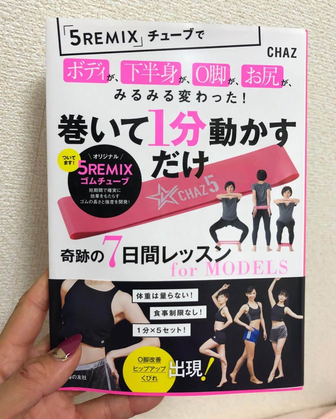 あおい夏海さんのインスタグラム写真 - (あおい夏海Instagram)「こんばんは！ 今日は"実話BUNKAタブー"という雑誌ののピアドルの撮影だったよ🎵 . 今日鏡みたら、お尻がヒップアップしてるのが目で見てめっちゃわかった！！ チャズさん @chaz_0424 さんのパーソナル先週2回行っただけなのに！！ 凄い、、 仙人様、すごいです🙇‍♂️✨✨ パーソナル以外にジムも行ってるけど、最近MAX忙しくてなかなか行く時間ないのだけど、 チャズさんの本【巻いて1分動かすだけ 奇跡の7日間レッスン⠀】を家でやってる！！ . ゴムチューブ付きで家で簡単にできるよ。 . 💪筋トレは裏切らない 💪努力は裏切らない . #美尻 #ヒップアップ #ゴルフ女子 #トレーニング #後ろ姿 #筋トレ女子 #筋トレ #美ボディ #筋肉女子 #あおい夏海 #アラサーダイエット #トレーニング女子 #スポーツ女子 #美尻 #ピアドル #日焼け #小麦肌 #バックショット #筋トレは裏切らない」11月12日 23時30分 - natsumi.aoi