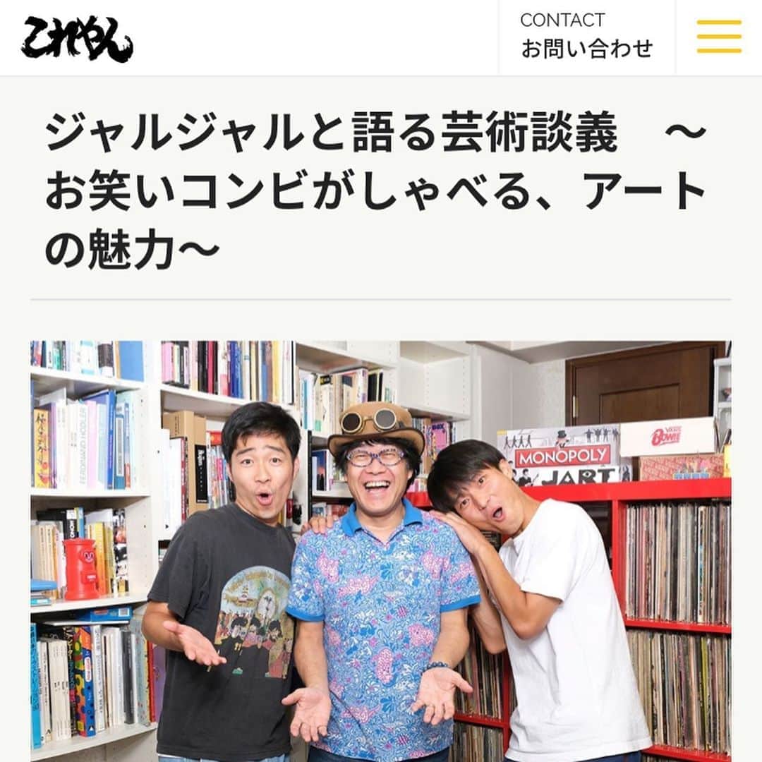 じゅんぺいのインスタグラム