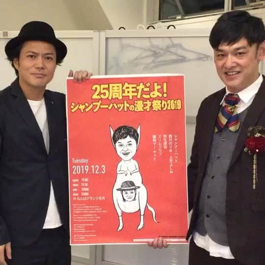 宮田麺児のインスタグラム：「漫才祭り！」