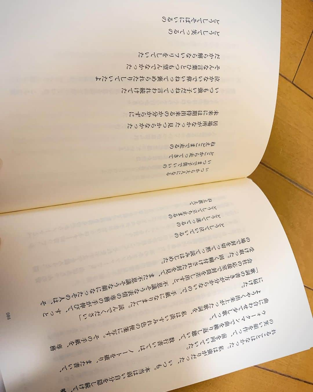 日下裕江さんのインスタグラム写真 - (日下裕江Instagram)「❀.*･ﾟ M 愛すべき人がいて  読んで良かった 深い愛を感じた 読むべき  これを読んで より一層 Ayuの詩の重みを感じながら 聴くことができる  来年の春から 実写ドラマ化されるの 観るの楽しみ♪  #m愛すべき人がいて #m愛すべき人がいて読むべき #浜崎あゆみ　#松浦勝人　#maxmatsuura #実写ドラマ化」11月13日 1時45分 - hiroe___h