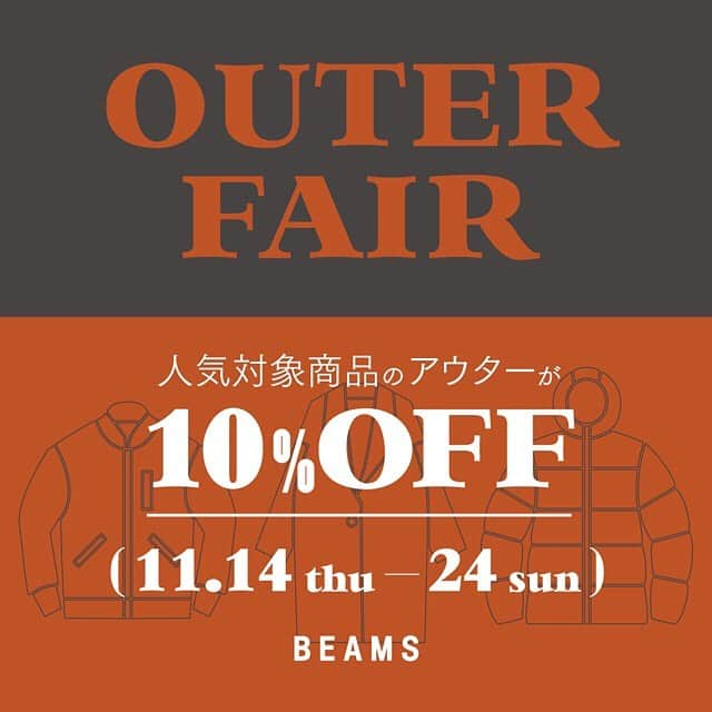 ビームス神戸さんのインスタグラム写真 - (ビームス神戸Instagram)「. 🌈【 BEAMS BOY 】🌈 . 🚩OUTER FAIR 🚩  BEAMS各店では、日頃のご愛顧に感謝し、『アウターフェア』を開催致します。 人気のアウター（対象商品）を10%OFFでお買い求め頂けます。多彩なアイテムを取り揃え、皆様のご来店を心よりお待ちしております🌷 . 開催期間：11月14日（木）〜 11月24日（日） . coat item no：1319-0441 price：¥26,800+tax . @beams_kobe ☎️078-335-2720 #beams#bprbeams#beamsplus#beamsboy#raybeams#beamst#jacket#coat#outer#womensfashion#womensstyle#instastyle#instafashion#instagood#outfit#outfitoftheday#fashion#ootd#beamskobe#kobe#japan#ジャケット#アウター#コート」11月13日 15時03分 - beams_kobe