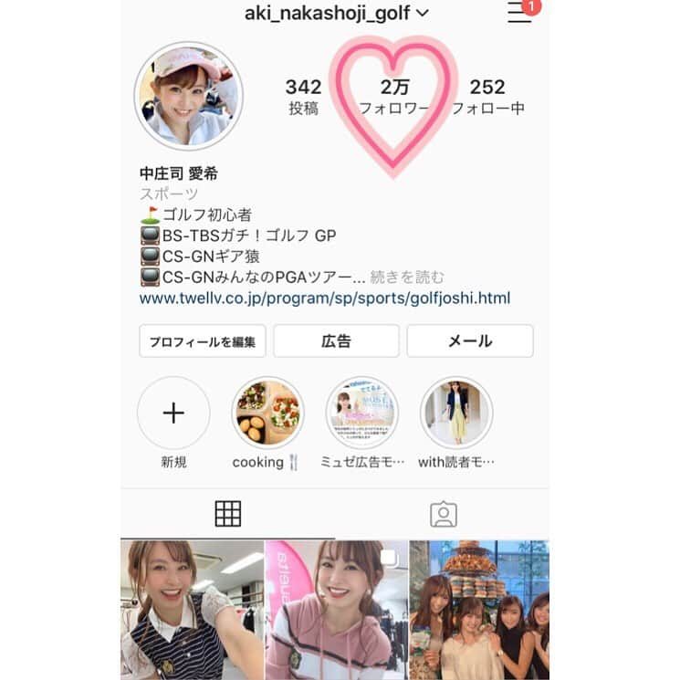 中庄司愛希さんのインスタグラム写真 - (中庄司愛希Instagram)「🎀祝フォロワーさん2万人🎀 フォロワーさん2万人突破しました🥰いつも暖かいコメント、いいねありがとうございます🙏💕 投稿を続けられるのもフォロワーさんのおかげです🧸 飽きのこない投稿ができるようにがんばります😘最初の頃のようにもっと何も気にせず投稿できたら楽しいかな...🤭💕 #フォロワー20000人記念 #フォロワー20K #フォロワー2万人 #フォロワーさんに感謝 #フォロワーさん #フォロワー20000人 #スノボ #スノーボード #スノボコーデ #スポーツ女子 #スノボ女子 #ビジョビ @b_b_j.j  #ゴルフ初心者 #ゴルフ女子 #golfgirls #ゴルフ #골프 #高尔夫  #golf  #初心者ゴルファー #ゴルファー #トレーニング #スポーツ #トレーニング女子 #ゴルフビギナー #ゴルフアカウント」11月13日 7時29分 - aki_nakashoji_golf