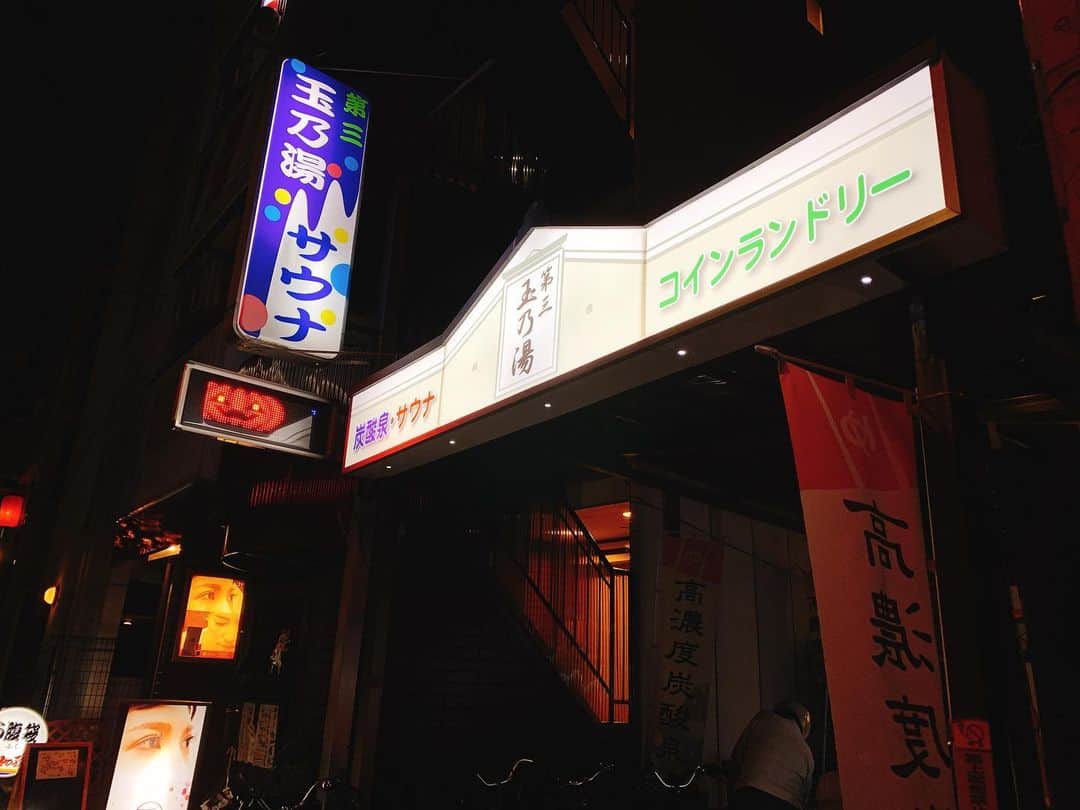 天乃舞衣子さんのインスタグラム写真 - (天乃舞衣子Instagram)「ゆっぽくんスタンプラリー達成！！ ついに景品のバックをゲット！！ まだ弁天湯にはありますよー。  #ゆっぽくんスタンプラリー  #弁天湯 #塩湯 #第三の玉乃湯 #東京銭湯」11月13日 8時16分 - amanomaiko