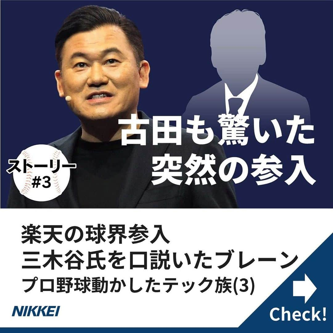 日本経済新聞社のインスタグラム