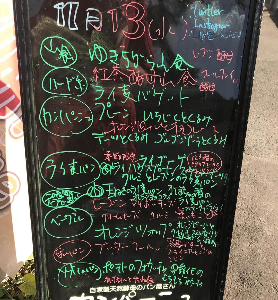 魔女菅原のグルメインスタ