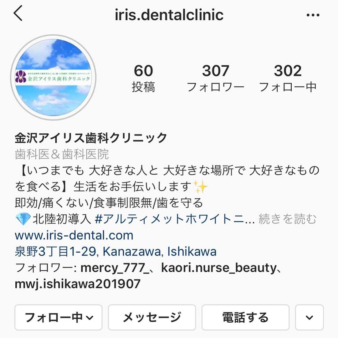 若林優美果のインスタグラム：「お久しぶりです！  以前、ミスワールド 石川大会で一緒にファイナリストとして活動していただいた かおりさん がホワイトニングのお店を開くそうです！  ぜひチェックしてみてください‼️😆 #ホワイトニング #金沢 #歯 #ミスワールド #ミスコン #美容 #石川 #おめでとうございます 🎉 #金沢アイリス歯科クリニック #歯科」