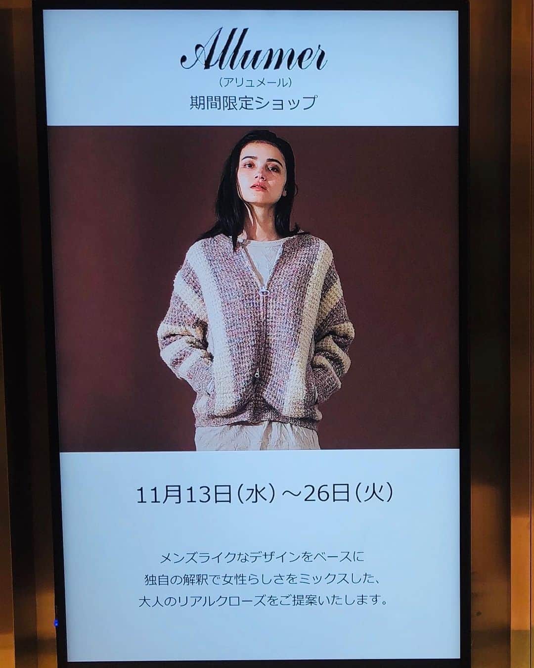 ALLUMERさんのインスタグラム写真 - (ALLUMERInstagram)「. Allumer POP-UP STORE 2019.11.13 wed. - 2019.11.19 tue. at  Seibu Ikebukuro Honten 3F Women’s Wear Central A6 . . Allumer POP-UP STORE 日程：2019年11月13日(水)〜11月19日(火) = 3F 中央A6 特設会場 2019年11月20日(水)〜11月26日(火) = 3F 中央A5 トワミー 営業時間：月-金10:00〜21:00 日・祝10:00〜20:00  場所：西武池袋本店 3F 中央A6 特設会場 . . 本日より西武池袋本店3F特設会場にて期間限定のPOP-UP STOREがオープンしました。 皆さまのご来店を心よりお待ちしております。 . . #Allumer #アリュメール #popupstore #popupshop  #seibuikebukuro #西武池袋本店」11月13日 10時19分 - allumerofficial