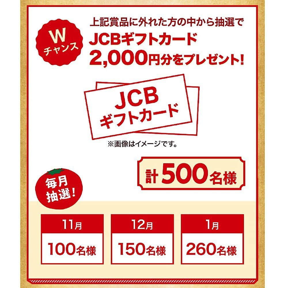 山本ゆりさんのインスタグラム写真 - (山本ゆりInstagram)「【簡単！落とし卵とキャベツのトマトスープ】 ﻿ ﻿ ①耐熱性のマグカップにキャベツ1/4枚をちぎって入れ、1cm幅に切ったハーフベーコン1枚も入れる。卵1個割り入れて爪楊枝で黄身に2〜3か所破裂防止の穴をあける。﻿ ﻿ ②トマトジュース(ここではデルモンテリコピンリッチトマト飲料)100mlと濃縮4倍めんつゆ(本つゆ)小さじ1を卵を覆うように加え、ラップをかけずに電子レンジで1分30秒チン。取り出して、もう一度1分チン。(2回にわけることで卵がボン！と爆発するのを防ぎます)﻿ ﻿ オリーブオイル適量をまわしかけ、粉チーズ、あればパセリをパラッパラッパー (I Gotta Believe!!)﻿ ﻿ ★マグカップからボコボコとあふれるので、ジュースは少なめに﻿ ﻿ ★薄味なので、足りない方はあとからめんつゆなりお塩なり足してください﻿ ﻿ そして﻿ ﻿ デルモンテさんで「朝のホットマト習慣キャンペーン」が開催されてます。﻿ ﻿ なんと総計1010名様に、このオリジナルトマトマグ➕リコピンリッチ飲料➕オリーブオイルのセット、もしくはJCBギフトカード2000円分が当たるというもので﻿ ﻿ 対象商品(デルモンテのトマトジュースなど)のレシート合計250円(税抜)以上でご応募可能！﻿ ﻿ 応募はハガキでもLINEからでも。500円以上だと当選確率が2倍と見せかけて5倍になるそうです。﻿ ﻿ キャンペーン期間は2019年11月1日から2020年の1月31日まで。﻿ ﻿ 11月、12月、1月と毎月応募も可能だそうなので、トマトジュースが好きな方、良かったら是非応募してみてください。﻿ ﻿ トマトのマグカップ、2枚目3枚目に載せてますが、実物の方が可愛いです。(アイドルか)﻿ ﻿ 詳しい内容や応募方法、対象商品などは、私のアイコンの下にあるブログからとべます。 ﻿ ﻿ #デルモンテ #リコ活 #リコピン活動らしいで」11月13日 16時14分 - yamamoto0507