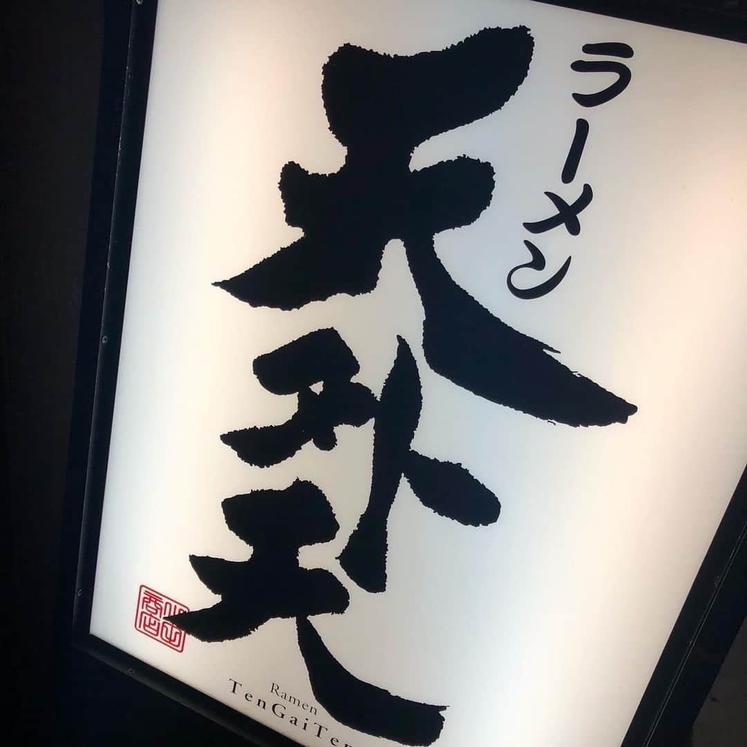 黒田愛美さんのインスタグラム写真 - (黒田愛美Instagram)「昨日の三軒目🍜 やっちゃった。。。😓 #深夜のラーメン #熊本 #天外天  #久々のラーメンはうまかった #黒田愛美」11月13日 10時47分 - kurodaaimi