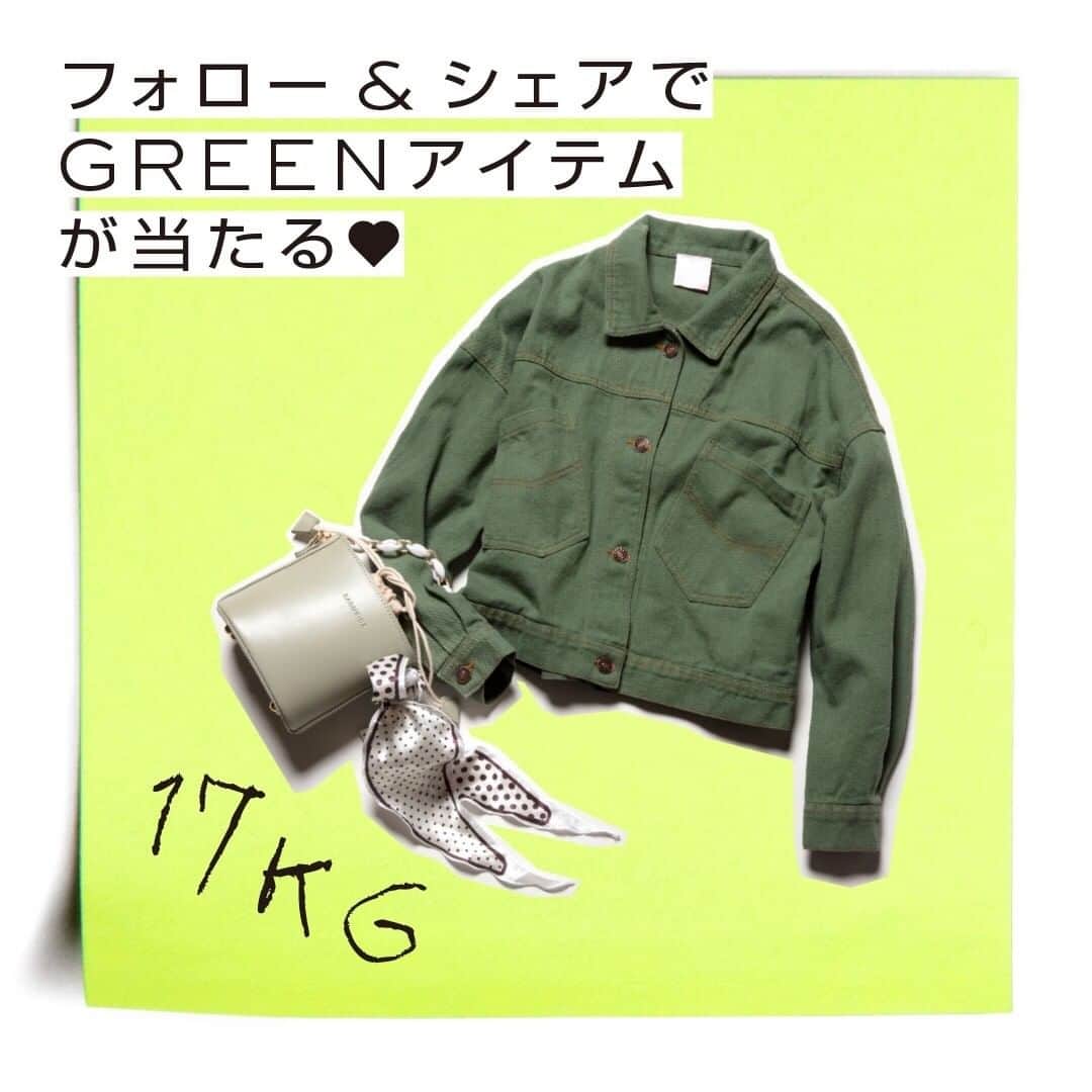 のインスタグラム：「GREENアイテムが当たる💚 【フォロー＆シェア キャンペーン】 11.8.fri - 11.20.wed . JACKET ￥4,800 BAG ¥4,000 17kg / B0.5F ※all tax in . 12月6日(金)に開催される、顧客様招待制パーティ「LAFORET PRIVATE PARTY」のドレスコード「GREEN」にちなんで、プレゼントキャンペーンを開催🍀 11月8日(金)〜11月20日(水)の期間中、①②の条件を満たした方のなかから合計5名様へ、GREENアイテムと、LAFORET PRIVATE PARTYのインビテーションをプレゼント🍏 . ① ラフォーレ原宿のオフィシャルアカウント( @laforet_h )をフォロー ② 11/8に当アカウントにアップした対象画像を「 #LAFORETGREEN 」「 @laforet_h 」のタグ付けをしてリポスト or ストーリーズシェア . パーティ当日は当選したGREENアイテムを身につけてご来場ください💚 . ※抽選結果はダイレクトメッセージにて、当選者様に直接お知らせいたします。メッセージを受領された方は当選者情報(ご住所・ご氏名・お電話番号・メールアドレス)をご記載のうえご返信ください。 ※アカウントが非公開設定の方やラフォーレ原宿アカウント( @laforet_h )へのフォローが外れている方は、選考対象外となります。 ※当選者様からいただきました個人情報は、本キャンペーンの当選のご案内、ご本人様確認、賞品発送のみ使用し、本件に関する諸連絡の目的以外に利用することはございません。 ※賞品は11月末頃に発送いたします。 ※賞品の送付先は日本国内に限らせていただきます。 ※ご来場いただく際の交通費等は、ご自身での負担となります。 ※主催：株式会社ラフォーレ原宿 . #LAFORETSTYLE #LAFORETGREEN #green #2019aw #17kg #laforet #harajuku #laforetharajuku #laforetcampaign #グリーン #モスグリーン #カーキ #イチナナキログラム #デニムジャケット #マイクロバッグ #ラフォーレ #原宿 #ラフォーレ原宿 #東京 #プレゼントキャンペーン」