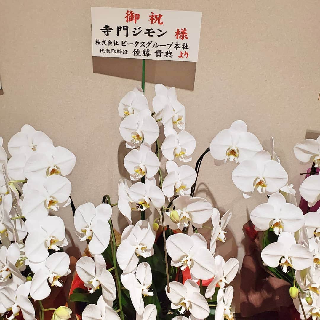 ダチョウ倶楽部さんのインスタグラム写真 - (ダチョウ倶楽部Instagram)「ビータスグループ 佐藤会長様より ステキなお花を頂きました。  ありがとうございます。」11月13日 12時04分 - dachoclub_official