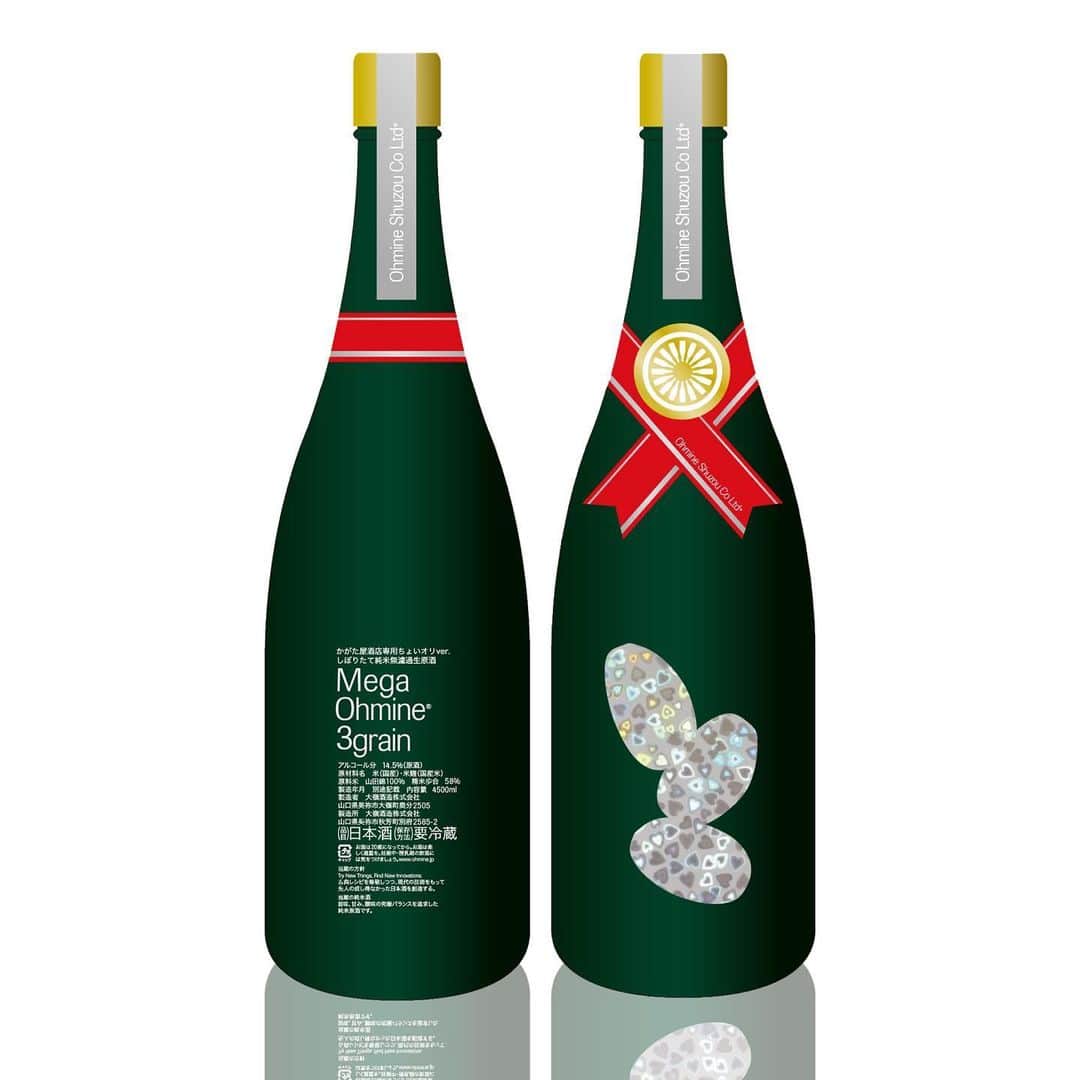 大嶺酒造のグルメインスタ