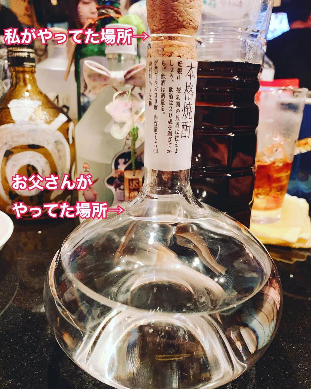 桜花由美さんのインスタグラム写真 - (桜花由美Instagram)「昨日はちゃんすに沢山のご来店ありがとうございました！  とても楽しい夜でした！  仙女後楽園帰りのお客様ばかりだったので、みんなで仙女大会の話で盛り上がっていました。  ちゃんすにひとりで来ても大丈夫！  初めてちゃんすに来たお客様や、常連さんのみんなが仲良くワイワイ出来るお店を目指してます！  私最近、人生初の自分のボトルを入れました！  今まで単品の飲み物をずっと頼んでたんだけど、ボトルって常連さんみたいでカッコいいな。って思って（笑）  焼酎をあまり飲まないのもあるんだけど、10年ぐらい通ってるお店なので、ちょっと入れてみた。  しかも、ボトルは私のリクエストでいいちこのフラスコボトルにしてもらった。  このボトルは20年以上前にお父さんと一緒に作っていた思い出のボトル。  お父さんが耐熱ガラスのハリオで働いていて、企業内企業で独立し、阿部ガラス加工所を設立。  私は高校卒業と同時にお父さんの会社に就職。 東京に出るまでの約3年間お父さんと働いていた。  その中でいいちこのフラスコボトルを作っていて、私がコルクを入れる部分の口元のガラスを広げて、それをお父さんが本体とくっ付ける仕事をしていた。  親子の初めての共同作業。  最初の頃はコルクを入れる部分のガラスの肉付きは私が焼いたり広げたりしてるから、肉付きが厚かったり、薄かったり、広げ過ぎたりしてた。  なかなか難しいんだけど、目で見て焼いて、広げてって毎日同じことしてたら、そのうち感覚で出来る様になったから、私めちゃくちゃ職人だった気がする。  いいちこのフラスコが当時人気があって、生産が追いつかず毎日忙しかった。  お父さんがひとりで一個一個本体とくっ付けてたから、一日に出来る数も限られてたから、毎日遅くまでお父さんが残業してた気がする。  だけど、ボトルは飲み終わった後一輪挿しとかになって、捨てられずに別の物に変わってると聞くと嬉しかったから、フラスコボトルを作るお父さんを凄い誇りだった。  家にいるお父さんしか見てなかったから、一緒に仕事するようになって職人のお父さんがカッコいいと思ったし、尊敬した。  20年前はその作業は全て手作業だったけど、今のボトル見たら、綺麗だし、接着後無いし、改良されてきっと今は全て機械で出来る様になってるんだろうなぁ。と思う。  フラスコボトルを見るとお父さんを思い出すので、思い出のフラスコボトルをキープにしてみた。  お父さんとあんまり飲む機会がなかったけど、フラスコボトルを見ながら飲むと、お父さんとお酒飲んでる気分になる。  一緒にもっとお酒飲みたかったなぁ。 ‪#wavepro ‬ ‪#女子プロレスラー ‬ ‪#プロレス ‬ ‪#プロレスラー ‬ ‪#女子プロレス‬ ‪#prowrestling‬ ‪#プロレスリングwave‬ #波ヲタ全員集合  #桜花由美 #波ヲタ #茨城県 #いばらき  #茨城県民  #古河  #古河市  #三和北中学校  #三和高校 #古河市三和健康ふれあいスポーツセンター  #フレスポ  #三和フレスポ  #三和健康ふれあいスポーツセンター #お父さん  #お父さんありがとう  #いいちこ  #いいちこフラスコ  #いいちこフラスコボトル  #ハリオ  #ハリオ株式会社  #歌舞伎町女子プロレスバーちゃんす  #歌舞伎町ちゃんす」11月13日 13時45分 - ohkayumi