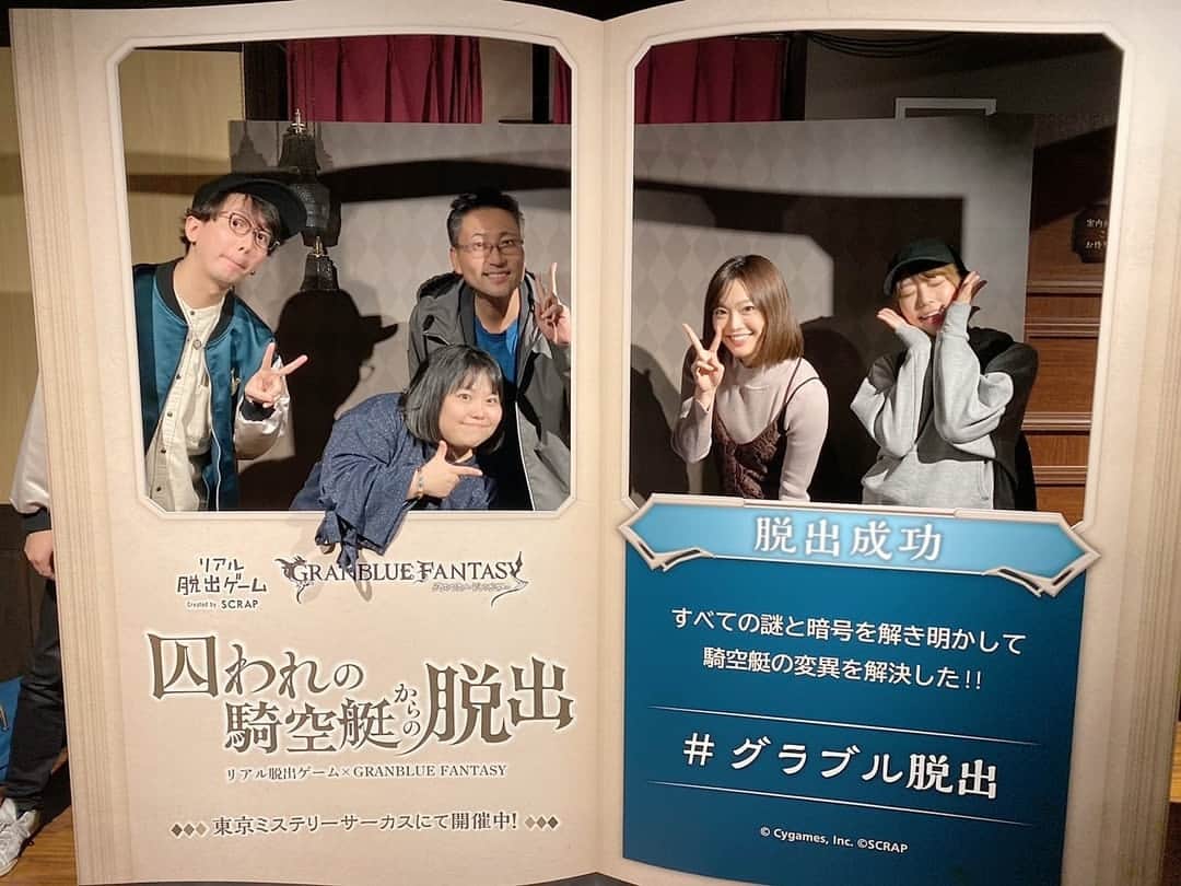 信江勇のインスタグラム：「#グラブル脱出 いってきましたー(*´∀`)♪ なんと！ 20チーム中4チームのみの成功という狭き門になんとなんと❗ 成功しましたー( ≧∀≦)ノ  グラブル好きはもちろん、知らなくてもめちゃめちゃ楽しめます( ☆∀☆) 最近は成功も増えて幸せです(*^^*)」