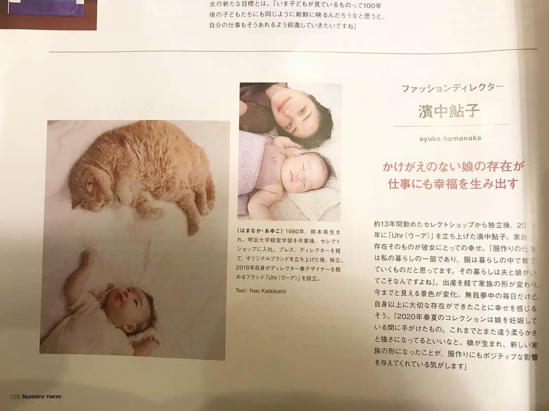 濱中鮎子のインスタグラム：「@numerotokyo  11月号。  お嬢とチャイと。 「幸せのエネルギー」について。  まんま(幸せを感じるものがわかりやすい)ですね、わたし。  #チャイ坊とお嬢  #と母さん  #お嬢の雑誌デビュー #numerotokyo」