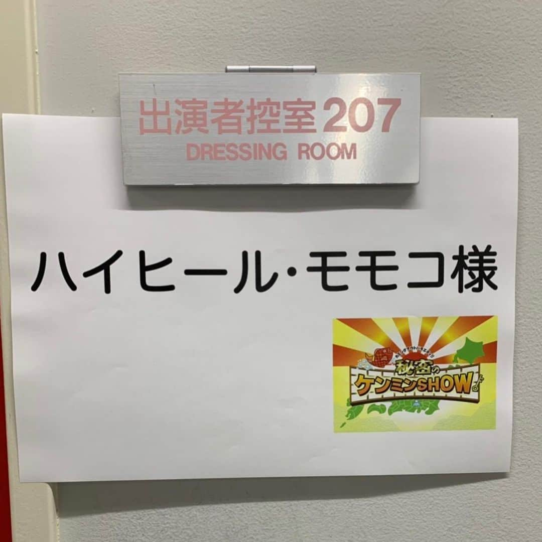 モモコさんのインスタグラム写真 - (モモコInstagram)「さてさて、たまに出して貰ってるケンミンショー！ 明日は大阪バイキングやで！絶対見てやー💕お得テクニックやでー💕 ○11/14(木)YTV「秘密のケンミンショー」21:00〜 ・ #ハイヒールモモコ #👠 #👠🍑 #CHANEL #シャネラー #グルメ #秘密のケンミンショー」11月13日 17時12分 - highheel_momoko