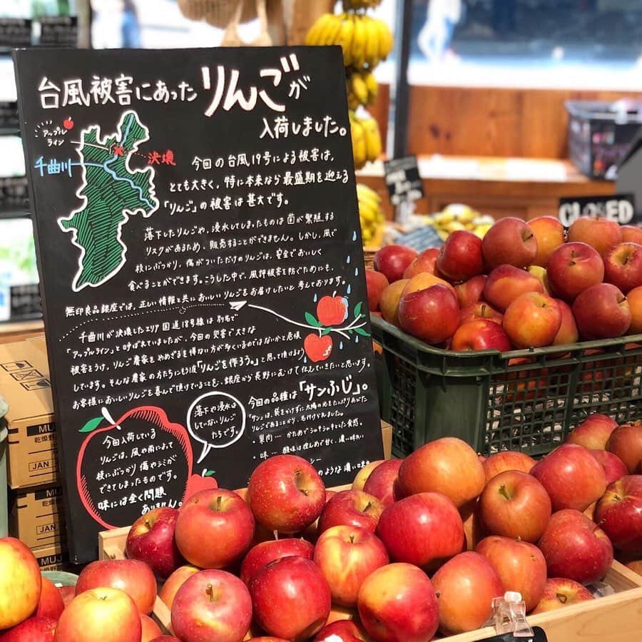 のインスタグラム：「長野県産「わけ」のあるりんごの販売を始めました  無印良品 銀座 では、台風19号の被害を受けて傷はついてしまったもののおいしく食べていただける、長野県産「わけ」のあるりんごの販売を始めました。 今回の入荷は、千曲川が決壊し大きな被害を受けたエリアの国道18号線（別名「アップルライン」）沿線で収穫されたもの。浸水によりダメージを受けたりんごの木は、切らざるを得ないものもあるそうです。また、植え替えても実がなるまでに最低3年、おいしい実がなるようになるまではさらに年月が必要で、完全な復興には時間と労力がかかります。そのような大変な状況下にあるりんご農家の方たちに、食べてくださるお客さまからの「おいしい」という声を届けることで、復興への励みにしていただきたいと考えました。無印良品 銀座 1階の売場では、産地の状況を伝えるボードも用意し、みなさまのご来店をお待ちしています。  #無印良品 #MUJI」