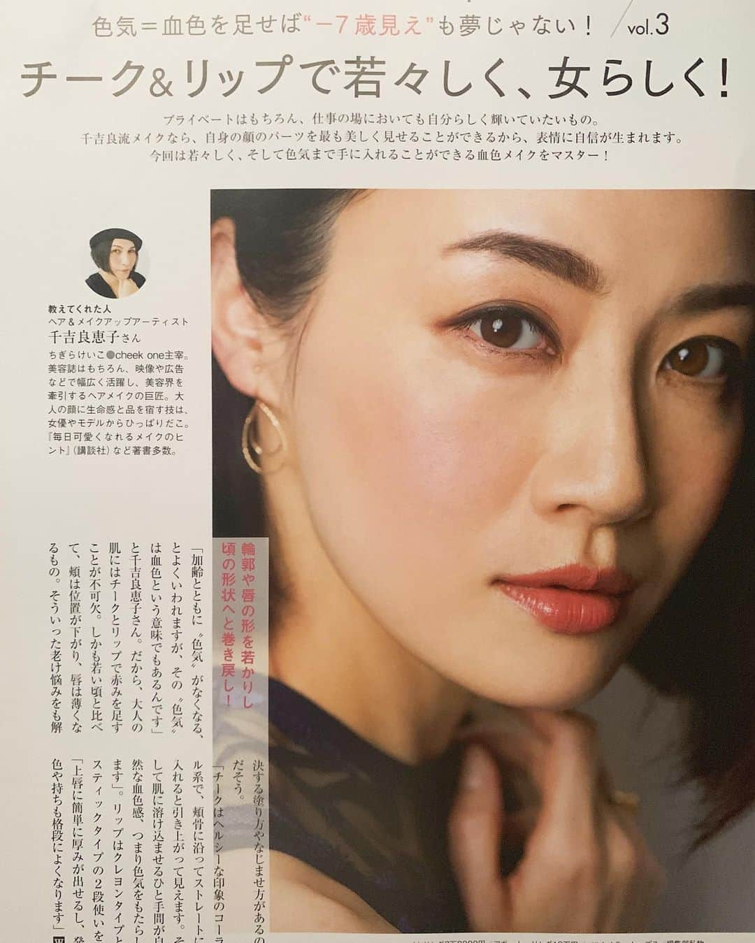 樹神さんのインスタグラム写真 - (樹神Instagram)「PRESIDENT WOMAN 秋号、 「Leader's Make Up」  千吉良恵子さんの連載ページ、お仕事させていただきました。  #photograph @junko_tamaki  #hairmakeup @chigirakeiko  #model  @kotamaofficial  #プレジデントウーマン#presidentwoman#makeup」11月13日 17時31分 - kotamaofficial