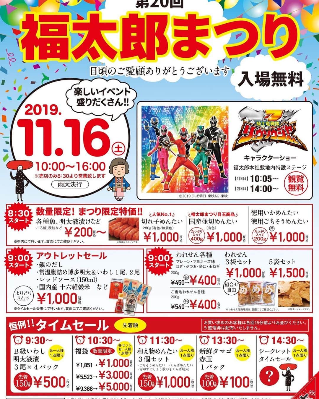 栗田善太郎のインスタグラム：「今週土曜日は福太郎まつりに伺います！みんなも来たら良いと思います！  #福太郎  #めんべい」
