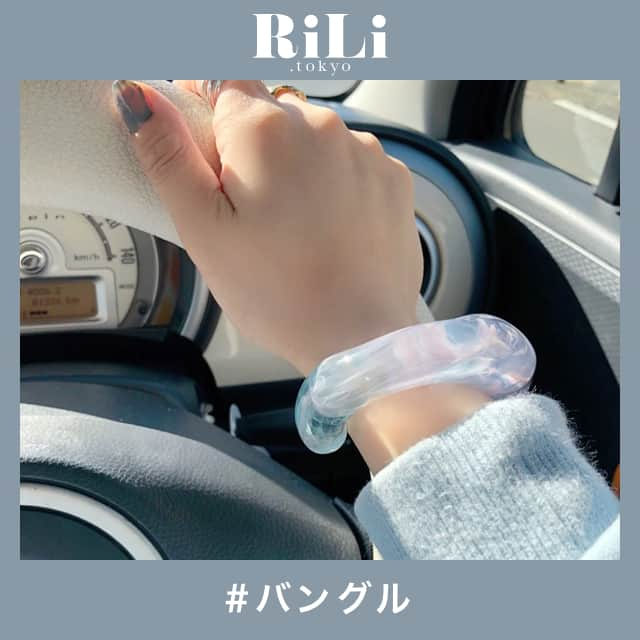 RiLiさんのインスタグラム写真 - (RiLiInstagram)「【バングル】で手元をオシャレに🦋❤︎ ..... 長袖を着るこの季節、おしゃれさんは洋服の上から【バングル】をつけているみたい🙊💕リングにプラスして、この冬はバングルも👀💭 クリアアイテム💎やシルバーアイテム🤖が初心者さんにはオススメ🧚🏻♀お洋服の上からつけるとコーデがもっともっとオシャ見えするよ🙈💓 アクセサリーを上手に使えばオシャレ上級者に💫この冬はバングルを使ってオシャレコーデを楽しんでねっ🐶💕 ❣ ❣ ❣ ❣ ❣ サイトやSNSで掲載させていただくお写真募集中😘📸 かわいいコーデやアイテム、注目スポットなどが撮れたら、ハッシュタグ→#rili_tokyo  を付けて投稿❗ ． Special Thanks💋 Photo by @sen.jp____ @hi_na_no0121 @5353mik @akeeey95 @hrn.th @moepiii_t_ @hibi____t @xma__ix21 @rk_3124 ． #冬 #冬コーデ #バングル #クリアバングル #ゴールドバングル #シルバーバングル #クリアアイテム #ウッドバングル #べっ甲 #アクセサリー # #くすみカラーコーデ #消えそうな色コーデ  #ブラウンコーデ #ベージュコーデ  #ワントーンコーデ #シンプルコーデ  #カジュアルコーデ #ガーリーコーデ #置き画 #置き画くら部 #コーデ #コーディネート #RiLi  #おしゃれさんと繋がりたい #お洒落さんと繋がりたい #ファッション #패션스타그램 #ootd」11月13日 18時02分 - rili.tokyo