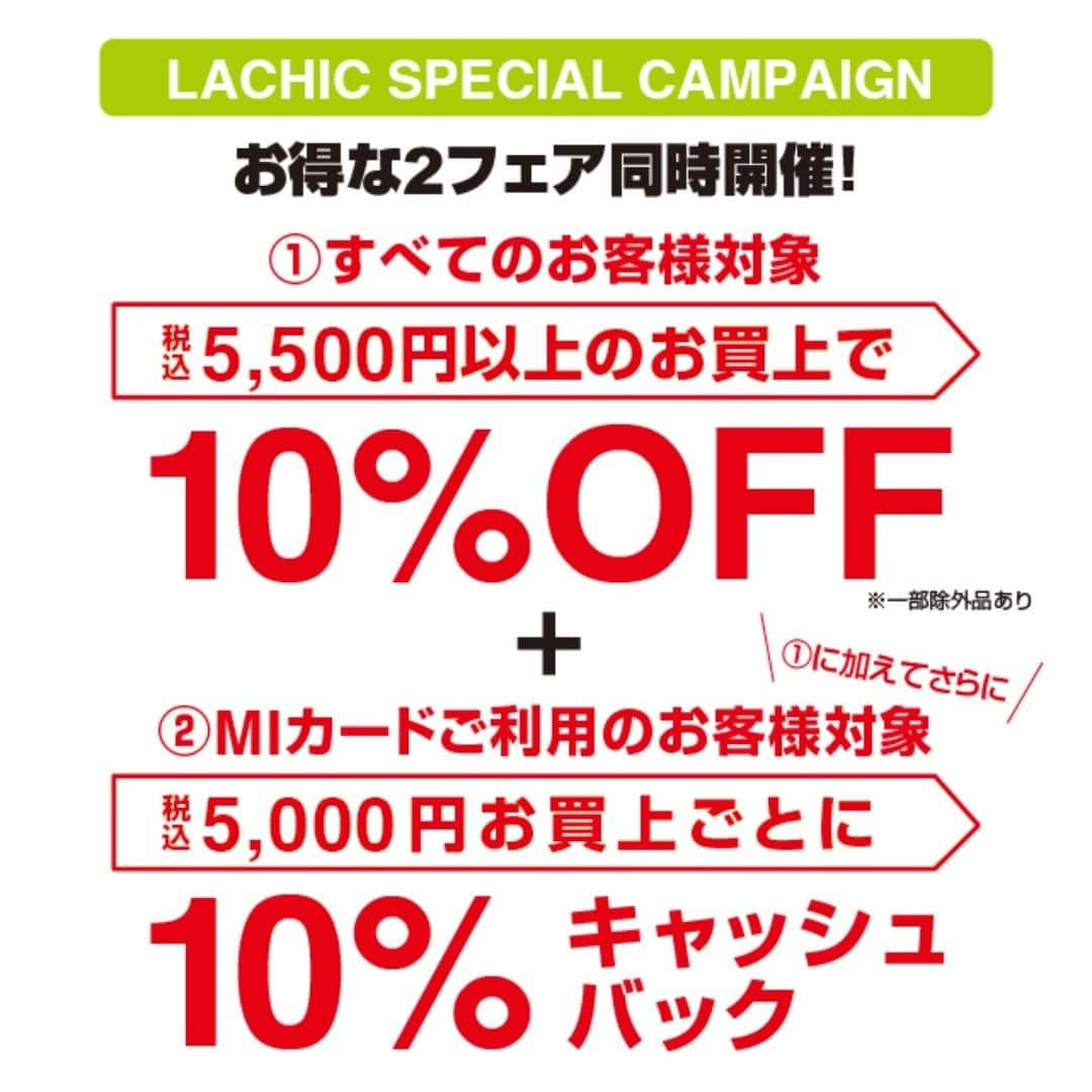 arenot_officialのインスタグラム：「ラシック福岡天神店MIカードフェスタ！ 11/21（木）～11/24（日）の期間中、ラシック福岡天神店ではMIカード 10%キャッシュバックキャンペーンを実施いたします。ラシック福岡天神店でMICARD＋を税込5,000円ご利用毎に、福岡三越各階でご使用いただける500円分のお買い物券をプレゼント！ 合わせて同期間にarenotでのお買物￥5,500（税込）以上で10%OFF（セール品、サービス料除く）と大変お得なキャンペーンとなっております！ どうぞお立ち寄りくださいませ♪ www.arenot.com #arenot #lachicfukuoka  #interior #furniture #zakka #lifestyleshop #gift #アーノット #ラシック福岡天神 #miカード #雑貨 #ライフスタイルショップ #インテリアショップ #ギフト」