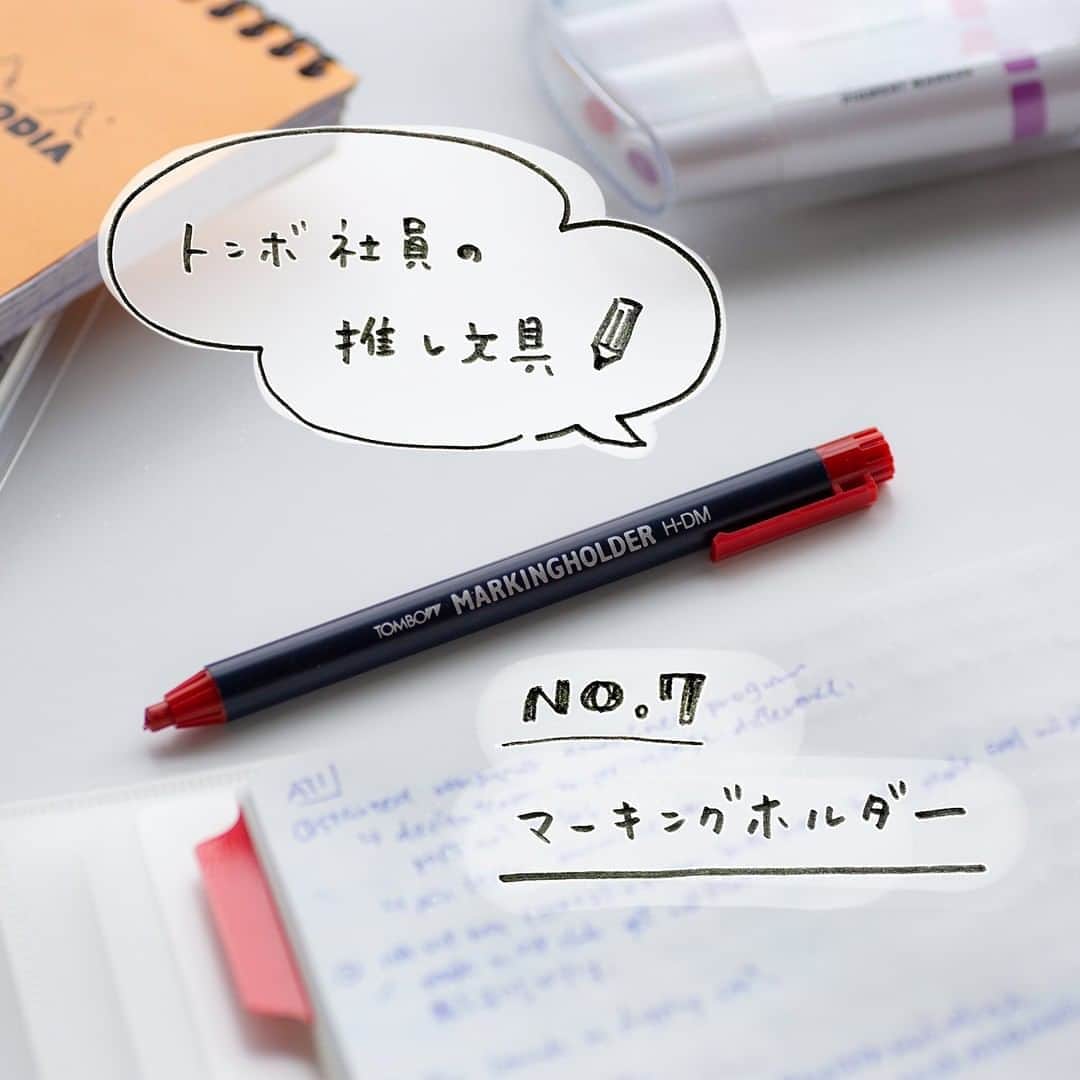 トンボ鉛筆さんのインスタグラム写真 - (トンボ鉛筆Instagram)「#トンボ社員の愛用品　第７回は海外営業部のキョウコさんにお聞きしました📝 なんとインスタ初登場の「マーキングホルダー」が出ました！わ～！ 。。。。。。。。。 ちょっとピンポイントな使い方ですが、海外使用のパッケージ校正の赤入れやメモ書きに「マーキングホルダー」を愛用しています。 色鉛筆のような描き心地ですが、プラスチックやガラスなどに書くことができるのでとても便利！ 海外から届いたパッケージ見本のプラスチックにコメントを書き入れるときに使っています。 それから、デザイナーの方から上がってくるパッケージデザイン案の赤入れにも。 デザィン校正用のツルツルした良い紙(なんて言うんですかね？笑）にプリントされた上に更に書き込む時、赤鉛筆だと色が乗らないし、水性マーカーもインクを弾いてしまって。 普段はプラスチックに使っていたのですが、試しに書いてみたらバッチリ書けて！ それ以来紙にも愛用しています。  紙巻タイプのマーキンググラフ(他社ですとダーマトグラフなどの名前ですね！)と違って、芯の出し入れが自在なホルダータイプなので、必要なときにサッと使えうことができます。ゴミも出ないので嬉しいです。 。。。。。。。。。 今回は「あか」の登場でしたが、マーキングホルダーには他にも黒や青のラインナップもございます。 意外と家事などにも役立つシーンがあるかも、、？ 今後も様々な #トンボ社員の愛用品 をご紹介していきますので、お楽しみに✨ . . . #トンボ鉛筆 #文房具 #文房具 #文具好き #文房具好き #マーキンググラフ #マーキングホルダー #文房具好きな人と繋がりたい #stationery #stationerylove #stationerylover #tombowpencil #stationerydesign #stationeryaddict #文房具好きな人と繋がりたい #ぶんぼうぐ #文房具好き #文具好きさんと繋がりたい #筆箱の中身 #トンボ社員の愛用品 #文具メーカー社員の愛用品」11月13日 18時23分 - tombowpencil