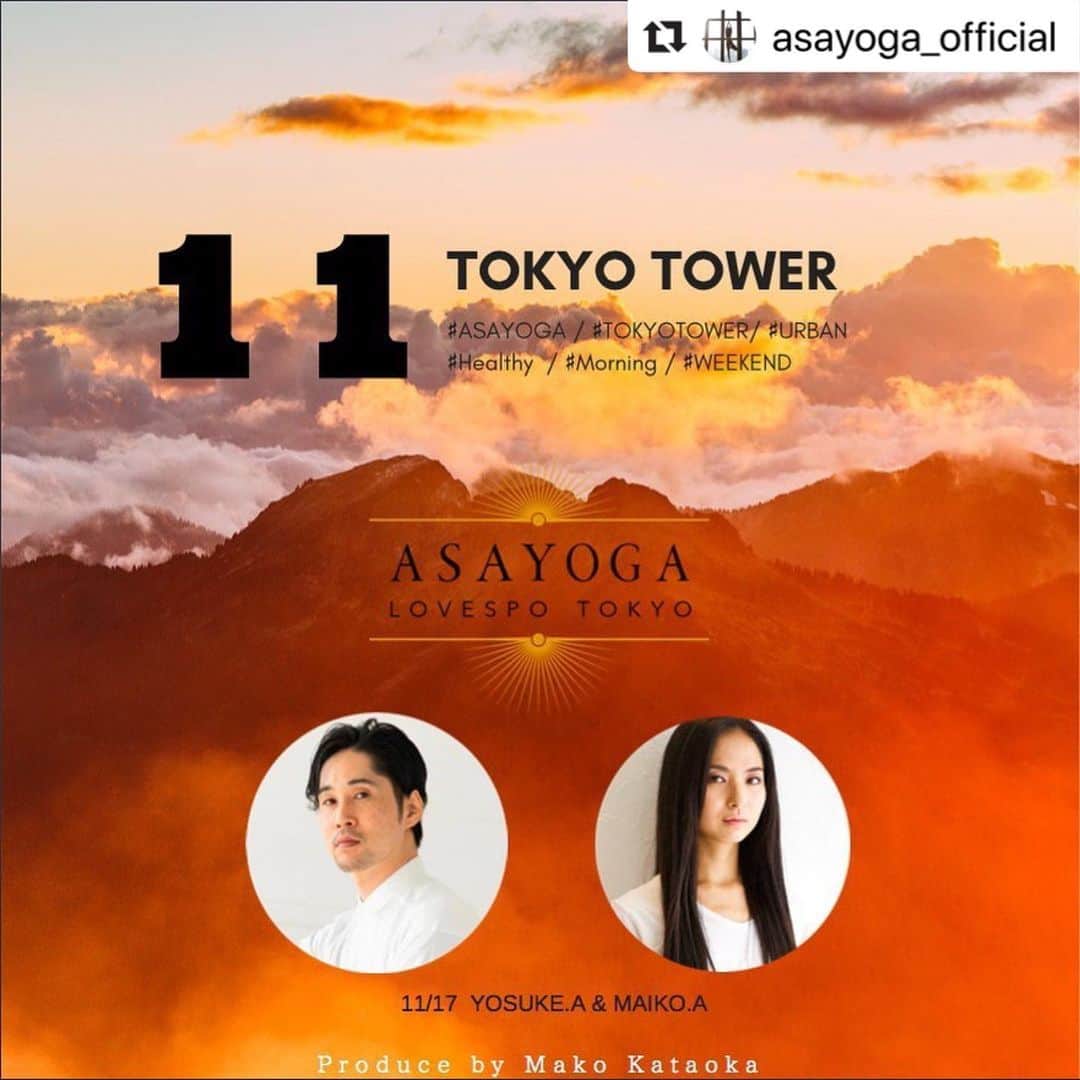 芥川舞子さんのインスタグラム写真 - (芥川舞子Instagram)「東京タワー朝ヨガまで、あと4日☝️ . はじめて二人でオフィシャルイベントに出演させて頂いたのが、このTOKYO TOWER ASA YOGA でした🗼 . それをきっかけに二人でのイベントオファーを頂く機会が増え、この一年の間ではたくさんのイベントに二人で出演させて頂くことができました。 . そして、昨年のTOKYO TOWER ASA YOGAがあった11/16(日)からぴったり一年後となる今週末11/17(日)に、またこうして二人揃って出演させて頂くことが決まりました。 . 偶然にも昨年と全く同じ日付だということに驚きを隠せません... . 開店前の誰もいない東京タワー展望台で、朝日を浴びながら絶景に包まれヨガをする最高のひとときを一緒に過ごしましょう！ . . お申し込みはこちら https://peatix.com/event/1361407/view または Instagramアカウント @asayoga_official プロフィールリンクより . ---------------------------------------- . 【2019年11月﻿ 東京タワー大展望台貸切 ASAYOGA】﻿ LOVESPO TOKYO﻿ @lovespo_tokyo 東京タワー大展望台貸切ヨガイベント「ASAYOGA｣﻿ ﻿ ●日程 11月17日（日）﻿ ﻿ ●スケジュール 7:20〜8:30﻿ 7:05 受付開始・移動﻿ 7:20 挨拶・ヨガ開始﻿ 8:30 ヨガ終了﻿ 8:45  朝食﻿ 9:00 トークセッション（ゲスト × 片岡まこ) . ﻿●お申し込みはこちら https://peatix.com/event/1361407/view または Instagramアカウント @asayoga_official プロフィールリンクより . --------------------------------------- #アクタガワーズ　 #片岡まこ﻿ #東京タワー﻿ #朝ヨガ﻿ #morningyoga ﻿ #tokyo﻿ #japan﻿ #朝活﻿ #朝活ヨガ﻿ #ヨガ﻿ #美活﻿ #refresh﻿ #朝yoga﻿ #大展望台﻿ #貸切﻿ #ラブスポ﻿ #ラブスポ東京﻿ #lovespo﻿ #lovespotokyo﻿ #企業ヨガ﻿ #オフィスヨガ」11月13日 18時41分 - maiko.akutagawa