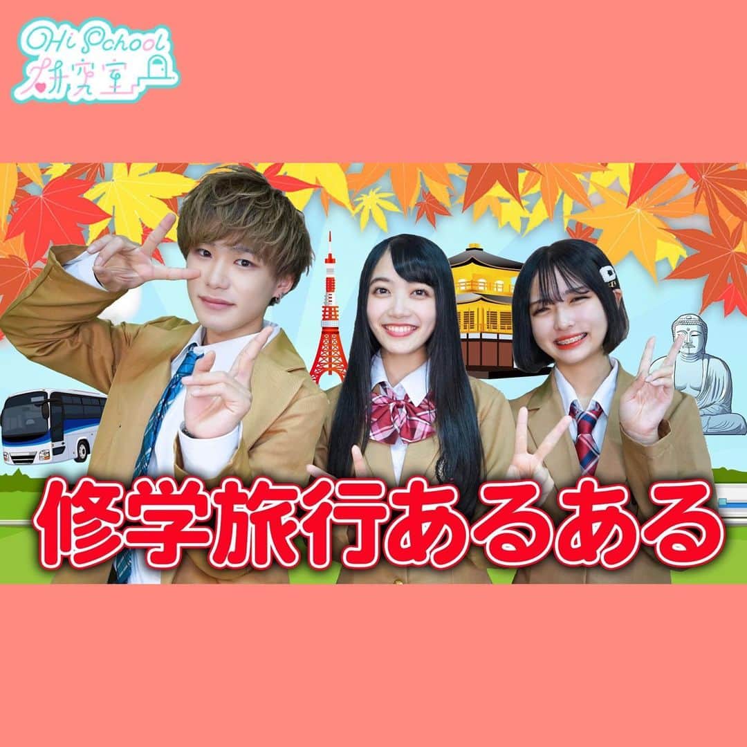 Hischool研究室のインスタグラム