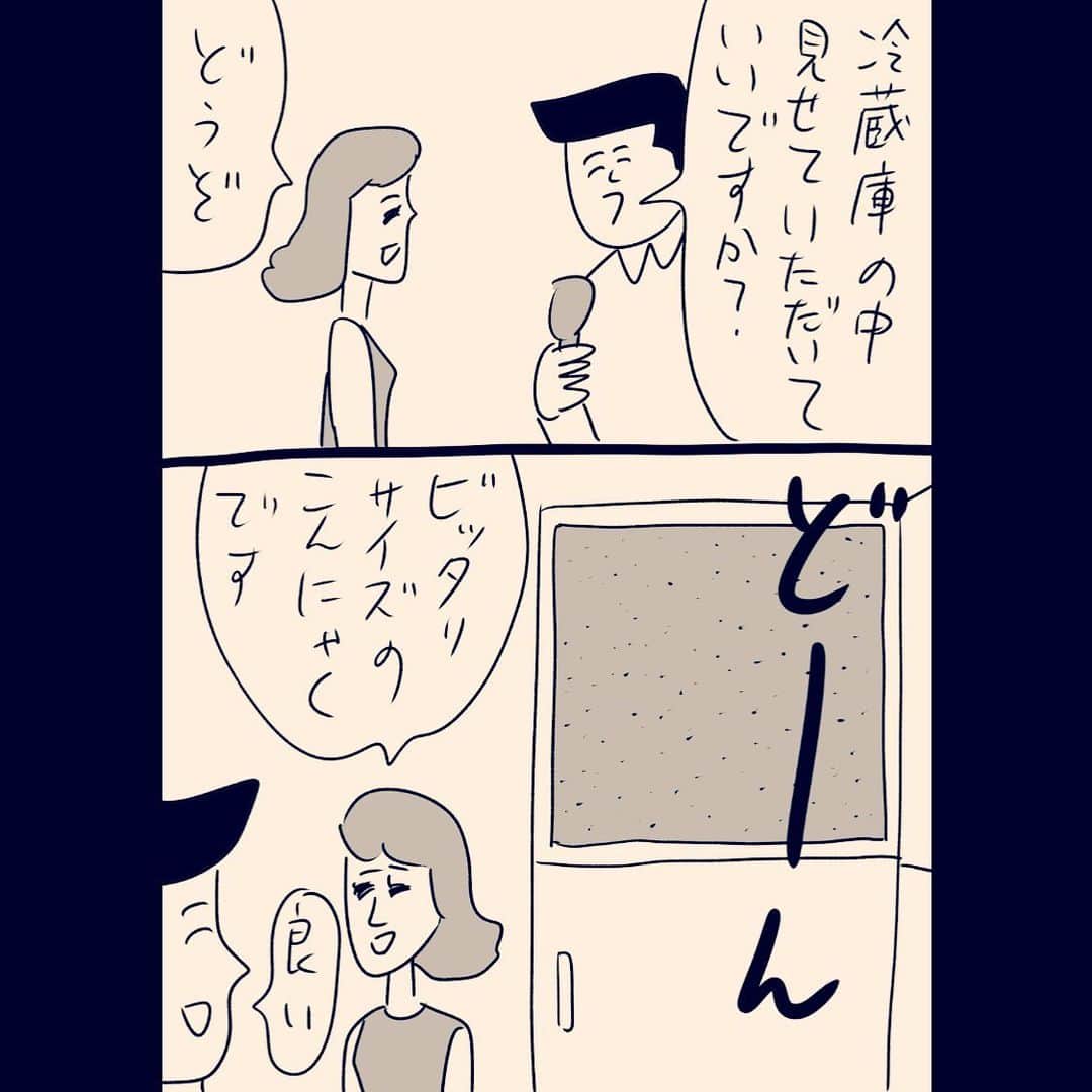 おほしんたろうのインスタグラム：「「自宅紹介ロケ」 . . . . . #おほまんが#マンガ#漫画#インスタ漫画#イラスト#イラストレーター#イラストレーション#冷蔵庫#自宅」