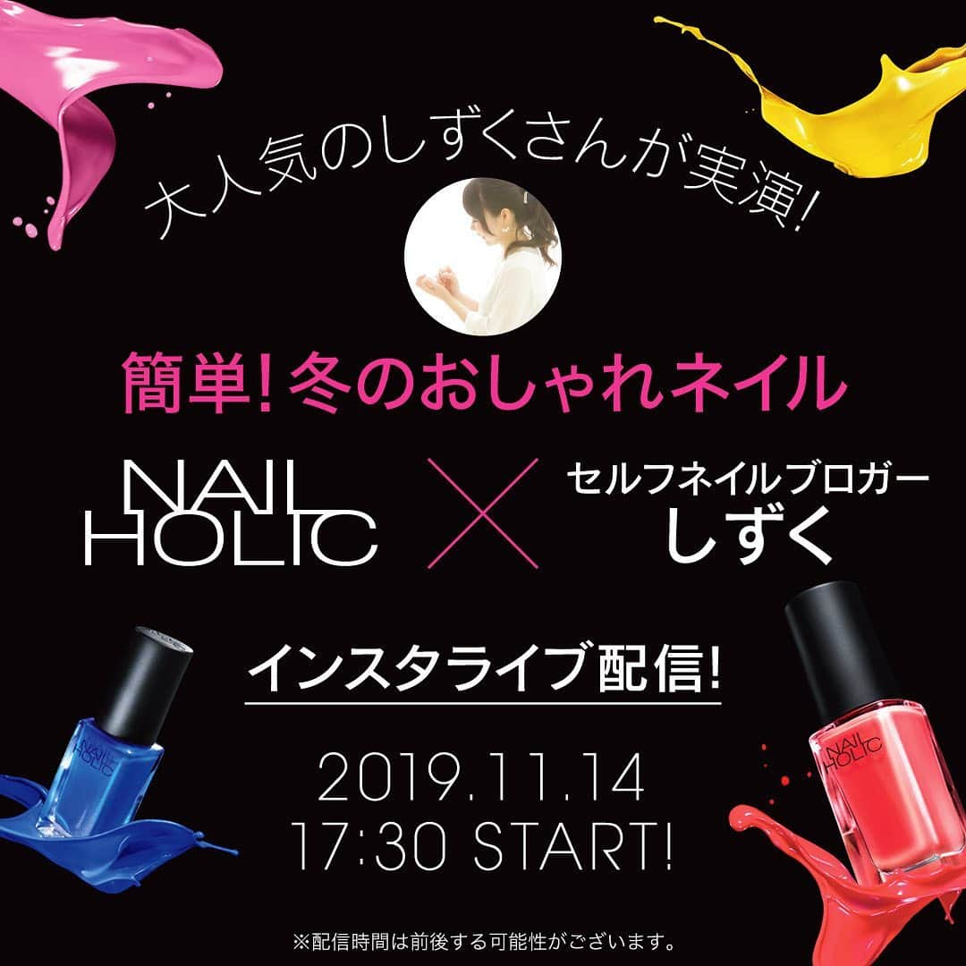 NAIL HOLICのインスタグラム