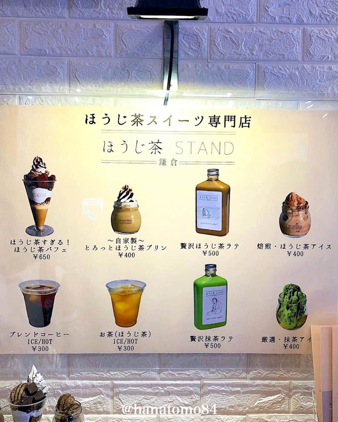 はなともさんのインスタグラム写真 - (はなともInstagram)「. . . 長谷(鎌倉)にある「ほうじ茶STAND鎌倉」では、なめらかなプリンにパウダー状のほうじ茶を合わせた、その名も「自家製 とろっとほうじ茶プリン」(400円)が食べられるぞ！ . こちらのお店は江ノ島電鉄 長谷駅から 徒歩約5分の場所にある“ほうじ茶スイーツ専門店”。 . さまざまなほうじ茶スイーツの中でも 特に人気なのがこちらのプリン！ . 生クリームをたっぷりと使用しているので 口に入れた瞬間に上品なコクが感じられます。 . コクの中にもほうじ茶の風味と渋みが しっかりと感じられ一度食べるとクセになる味わいです。 . 鎌倉散策の合間にぜひ立ち寄ってみてくださいね。 . ————————————————— . 店名 : ほうじ茶STAND 鎌倉 住所 : 神奈川県鎌倉市長谷3-1-3 大仏前商店 1階 ‪営業時間 : 10:00〜17:00‬ ‪電話番号 : なし‬ ‪定休日 : 不定休‬ . 江ノ島電鉄 長谷駅から徒歩約5分 . ————————————————— . #スイーツ部 #カフェスタグラム#東京カフェ #東京スイーツ #カフェ部 #カフェ巡り #鎌倉カフェ #鎌倉グルメ #鎌倉食べ歩き #鎌倉さんぽ #鎌倉デート #ほうじ茶  #プリン #プリ活 #鎌倉グルメ #東京カメラ部 #ほうじ茶stand #ほうじ茶スイーツ #ほうじ茶プリン #はなとも鎌倉」11月13日 19時32分 - hanatomo84