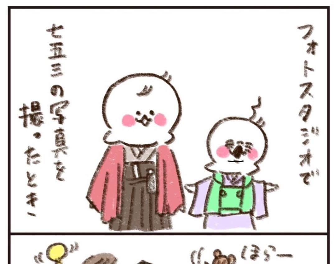 やまもとりえのインスタグラム：「hagumaguの連載が更新されました！ストーリーから読みにいけます。 連載は今回で最後になります。 とってもお世話になりました。」