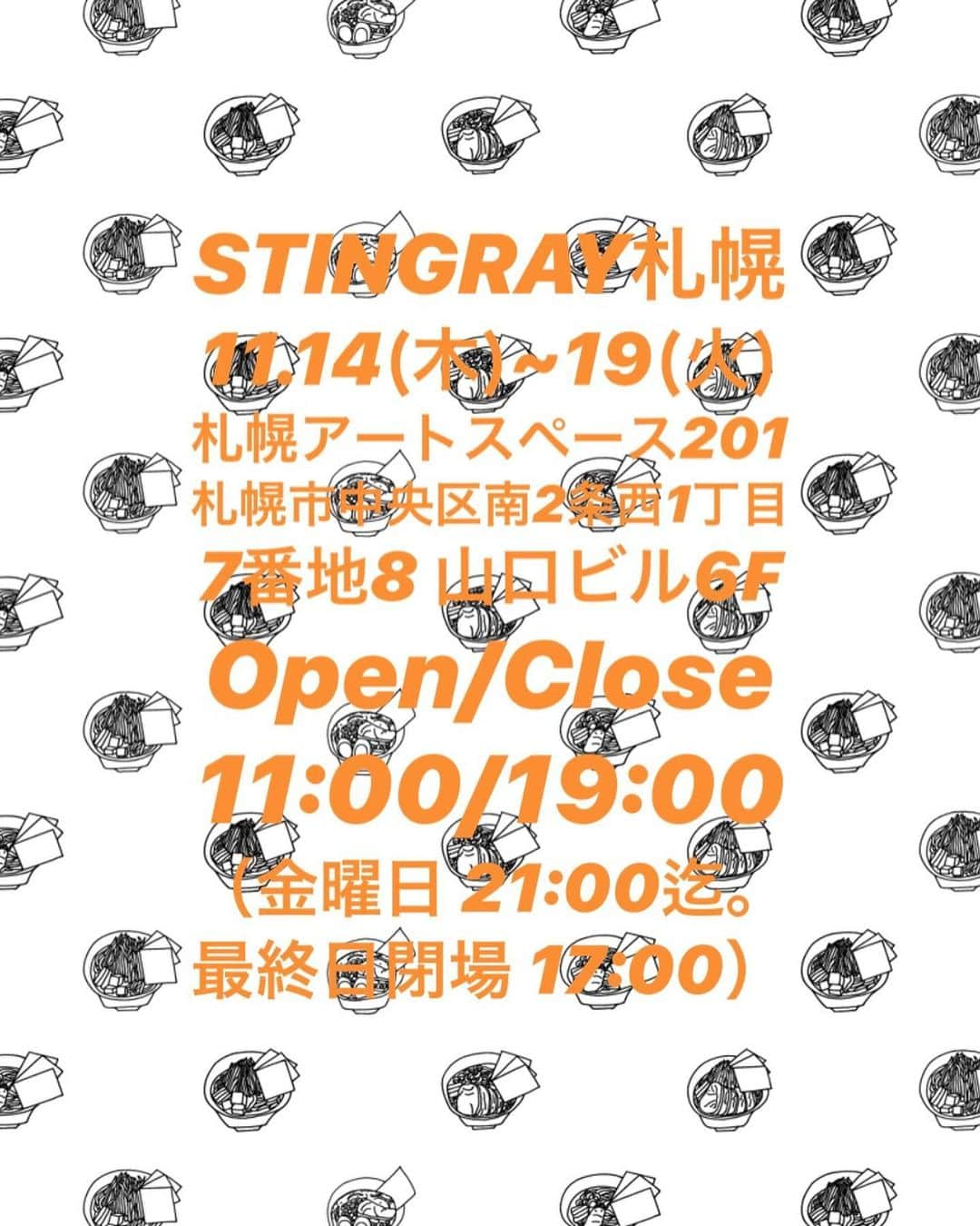 橋本塁さんのインスタグラム写真 - (橋本塁Instagram)「STINGRAY札幌搬入終了！ 明日から19日までお待ちしてます！ そして明日は19時からSTINGRAYナイト@カウンターアクション！STINGRAY札幌店頭でも前売りチケット販売してるので仕事早目に終わったり興味ある方は是非に！andropうっちーとkudanzゲンちゃんの極上の弾き語りと僕とSLANGのKOさんのDJ！是非に！ #stingray #札幌 #androp #kudanz #slang」11月13日 19時39分 - ruihashimoto