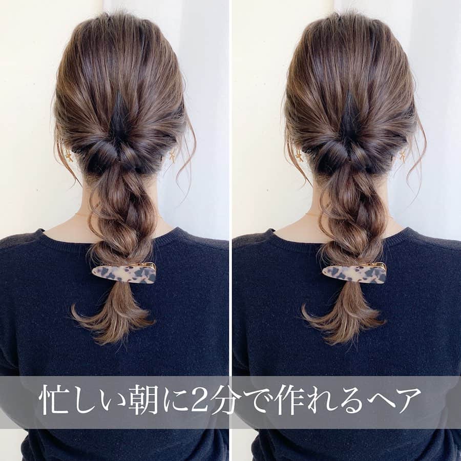 渡辺義明のインスタグラム：「▶︎▶︎横にスワイプで作り方の動画になります▶︎▶︎ ・ 忙しい朝でも2分で作れるヘアアレンジ☀️✨☝️ ・ 【動画の中の使用アイテム】 ✔️#モロッカンオイル ✔️Puバンド ✔️ヘアクリップ ・ @2shiori4  がセルフでやってます🙋🏼‍♀️ ・ 完全版は @watanabeyoshiaki TOPのURLからYouTubeをご覧ください😊 ・ 良かったら動画を保存してくださいね☺️🙏 ・  #2分アレンジ #三つ編み #セルフアレンジ動画 #セルフヘアアレンジ動画 #頭髮安排#髮型#捲髮#造型 #한국어자막 #데일리룩#เสื้อผ้าแฟชั่น#发#头发#时尚 #染发 #머리카락 #웨이브#salontube#サロンチューブ #미용사」