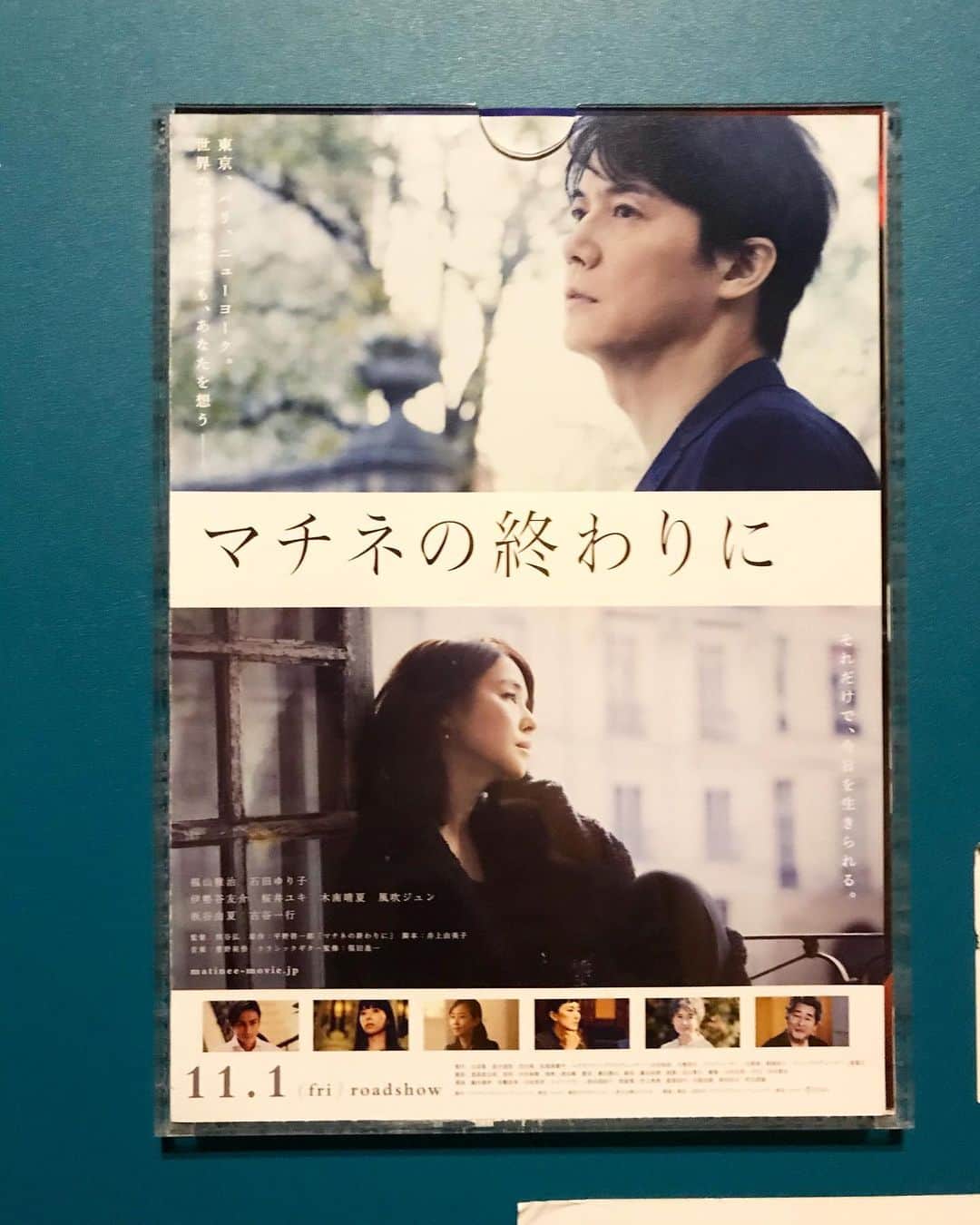 畑中葉子さんのインスタグラム写真 - (畑中葉子Instagram)「映画『マチネの終わりに』鑑賞。 ・ ・ 恋愛映画を観たかったので大満足。 ・ ・ #映画 #マチネの終わりに」11月13日 20時10分 - hatanaka_yoko