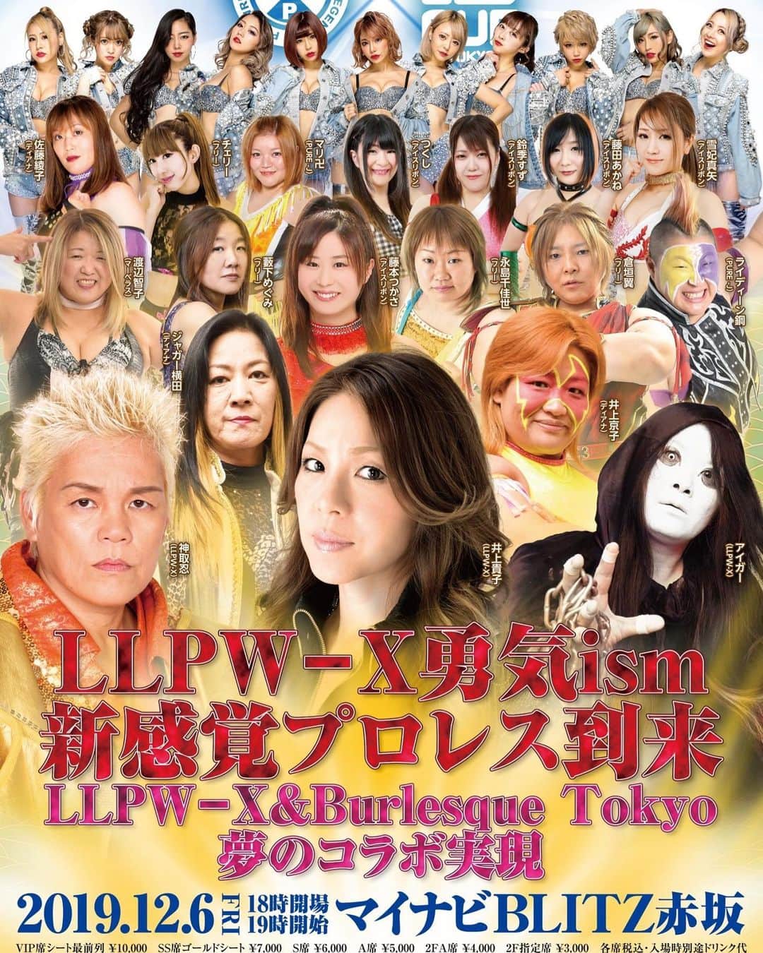 井上貴子のインスタグラム：「〜LLPW-X & Burlesque TOKYO  夢のコラボ実現！〜 対戦カード発表 【日時】 ２０１９年１２月６日（金）　１８時開場　１９時開始 【会場】マイナビBLITZ赤坂 <対戦カード> 【第 1試合】  アイスリボン提供タッグマッチ  雪妃真矢&藤田あかね  VS  つくし&鈴季すず 【第2試合】  佐藤綾子（ディアナ）  VS　　チェリー（フリー） 【第3試合】  マリ卍（PURE-J)  VS　　アイガー（LLPW-X） 【第4試合】  ジャガー横田(ディアナ）  倉垣翼（フリー）  渡辺智子（マーベラス）　　VS  藪下めぐみ（フリー） 【第5試合】  神取忍（LLPW-X）  永島千佳世（フリー）  井上貴子（LLPW-X）　　VS  藤本つかさ（アイスリボン）  井上京子（ディアナ） 　ライディーン鋼（PURE -J）  チケットは、ローソンチケット・e+(イープラス)・チケットぴあより、発売中です。 ◇VIP席シート最前列 ¥10,000(税込・入場時別途ドリンク代) ◇SS席ゴールドシート ¥7,000(税込・入場時別途ドリンク代) ◇S席 ¥6,000(税込・入場時別途ドリンク代) ◇A席 ¥5,000(税込・入場時別途ドリンク代) ◇2FA席 ¥4,000(税込・入場時別途ドリンク代) ◇2F指定席 ¥3,000(税込・入場時別途ドリンク代) (問)H.I.P. 03-3475-9999 / www.hipjpn.co.j □主催LLPW－X □協力：H.I.P.  #井上貴子  #LLPWX #女子プロレス #紅緒と柊音 #トイプードル #赤坂BLITZ12月6日 #神取忍ではない」
