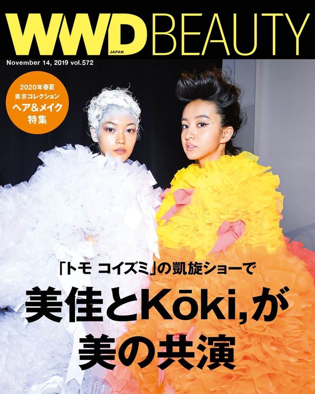 WWDジャパンさんのインスタグラム写真 - (WWDジャパンInstagram)「「WWDビューティ」11月14日号は2020年春夏シーズン「楽天 ファッション ウィーク東京（RFWT）」のヘア＆メイク特集です。特集では、3年ぶり3度目のランウエイショーとなったX JAPANのYOSHIKIによる「ヨシキモノ（YOSHIKIMONO）」をピックアップ。﻿ ﻿ RFWTの特徴である“多様性”をキーワードに、アニメや映画、都市などからインスピレーションを受けたヘア＆メイクが登場しました。また、NYからの凱旋で多くの注目を集めた「トモ コイズミ（TOMO KOIZUMI）」のショーに登場した、冨永愛やCHIHARUなど日本を代表するモデルや、昨年モデルデビューを果たしたKoki,とミラノとパリで計10ブランドのランウエイを歩いた美佳の2ショットなども掲載しています。﻿ ﻿ 電子版を読むには、@wwd_jp のストーリーまたはプロフィールのリンクから﻿ ﻿ PHOTO : KOJI HIRANO ﻿ ﻿ #wwdjapan #wwdbeauty #shiseido #TOMOKOIZUMI #2020ss #20ss #ss2020 #ss20 #RakutenFWT #TokyoFashionWeek #fashionweek #東コレ #トモコイズミ #mika #美佳 #koki #kōki﻿ ﻿ ﻿ ﻿ ﻿」11月13日 20時37分 - wwd_jp
