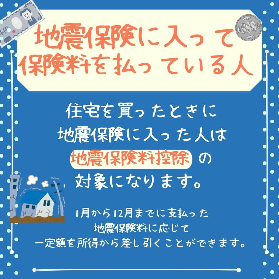 ママリさんのインスタグラム写真 - (ママリInstagram)「💰【2019年版概要】年末調整の還付金をもらえる人の条件って？ #ママリ . 今年も年末調整の時期がやってきました！ . 勤務先に年末調整書類を提出した後、還付金を楽しみにしている方も多いでしょう。 年末調整の還付金を受け取れる時期は12月の給料日(25日など)が一般的。 . 年末調整によって還付金がもらえるのは、投稿した画像に記載しているようなケース。 . 源泉所得税額には考慮されていない所得控除を今回の年末調整で新たに申請することで、多く払い過ぎていた所得税が戻ってきます。 . 自分が受けられる所得控除をチェックして、年末調整書類を通してしっかりと申請しましょう！ . . ※こちらの投稿は概要なので、もっと詳しく知りたい方は記事をご覧ください👇　 https://mamari.jp/21955 . ⁠ 👶🏻　💐　👶🏻　💐　👶🏻 💐　👶🏻 💐﻿⁠ .⁠ みんなのおすすめアイテム教えて ​⠀﻿⁠ #ママリ口コミ大賞 ​⁣⠀﻿⁠ ⠀﻿⁠ ⁣新米ママの毎日は初めてのことだらけ！⁣⁣⠀﻿⁠ その1つが、買い物。 ⁣⁣⠀﻿⁠ ⁣⁣⠀﻿⁠ 「家族のために後悔しない選択をしたい…」 ⁣⁣⠀﻿⁠ ⁣⁣⠀﻿⁠ そんなママさんのために、⁣⁣⠀﻿⁠ ＼子育てで役立った！／ ⁣⁣⠀﻿⁠ ⁣⁣⠀﻿⁠ あなたのおすすめグッズ教えてください ​ ​ ⁣⁣⠀﻿⁠ ⠀﻿⁠ 【応募方法】⠀﻿⁠ #ママリ口コミ大賞 をつけて、⠀﻿⁠ アイテム・サービスの口コミを投稿！⠀﻿⁠ ⁣⁣⠀﻿⁠ (例)⠀﻿⁠ 「このママバッグは神だった」⁣⁣⠀﻿⁠ 「これで寝かしつけ助かった！」⠀﻿⁠ ⠀﻿⁠ あなたのおすすめ、お待ちしてます！ .⁣⠀⠀﻿⁠ .⠀⠀⠀⠀⠀⠀⠀⠀⠀⠀⁠ ＊＊＊＊＊＊＊＊＊＊＊＊＊＊＊＊＊＊＊＊＊⁠ 💫先輩ママに聞きたいことありませんか？💫⠀⠀⠀⠀⠀⠀⠀⁠ .⠀⠀⠀⠀⠀⠀⠀⠀⠀⁠ 「悪阻っていつまでつづくの？」⠀⠀⠀⠀⠀⠀⠀⠀⠀⠀⁠ 「妊娠から出産までにかかる費用は？」⠀⠀⠀⠀⠀⠀⠀⠀⠀⠀⁠ 「陣痛・出産エピソードを教えてほしい！」⠀⠀⠀⠀⠀⠀⠀⠀⠀⠀⁠ .⠀⠀⠀⠀⠀⠀⠀⠀⠀⁠ あなたの回答が、誰かの支えになる。⠀⠀⠀⠀⠀⠀⠀⠀⠀⠀⁠ .⠀⠀⠀⠀⠀⠀⠀⠀⠀⁠ 女性限定匿名Q&Aアプリ「ママリ」は @mamari_official のURLからDL✨⠀⠀⠀⠀⠀⠀⠀⠀⠀⠀⠀⠀⠀⠀⠀⠀ ⁠#赤ちゃん  #ママ ⁠#0歳 ⁣ #新生児 ⁠ ⁠ #プレママ#マタニティライフ⁠#ぷんにー#ぷんにーらいふ#妊娠#妊婦#マタニティ#生後0ヶ月#生後1ヶ月 #臨月#妊娠初期#妊娠中期⁠#妊娠後期⁠ #出産#陣痛 ⁠#プレママライフ  #新米ママ⁠ #初マタさんと繋がりたい#プレママさんと繋がりたい⁠ #初マタ#節約 #お金の管理 #年末調整」11月13日 21時11分 - mamari_official