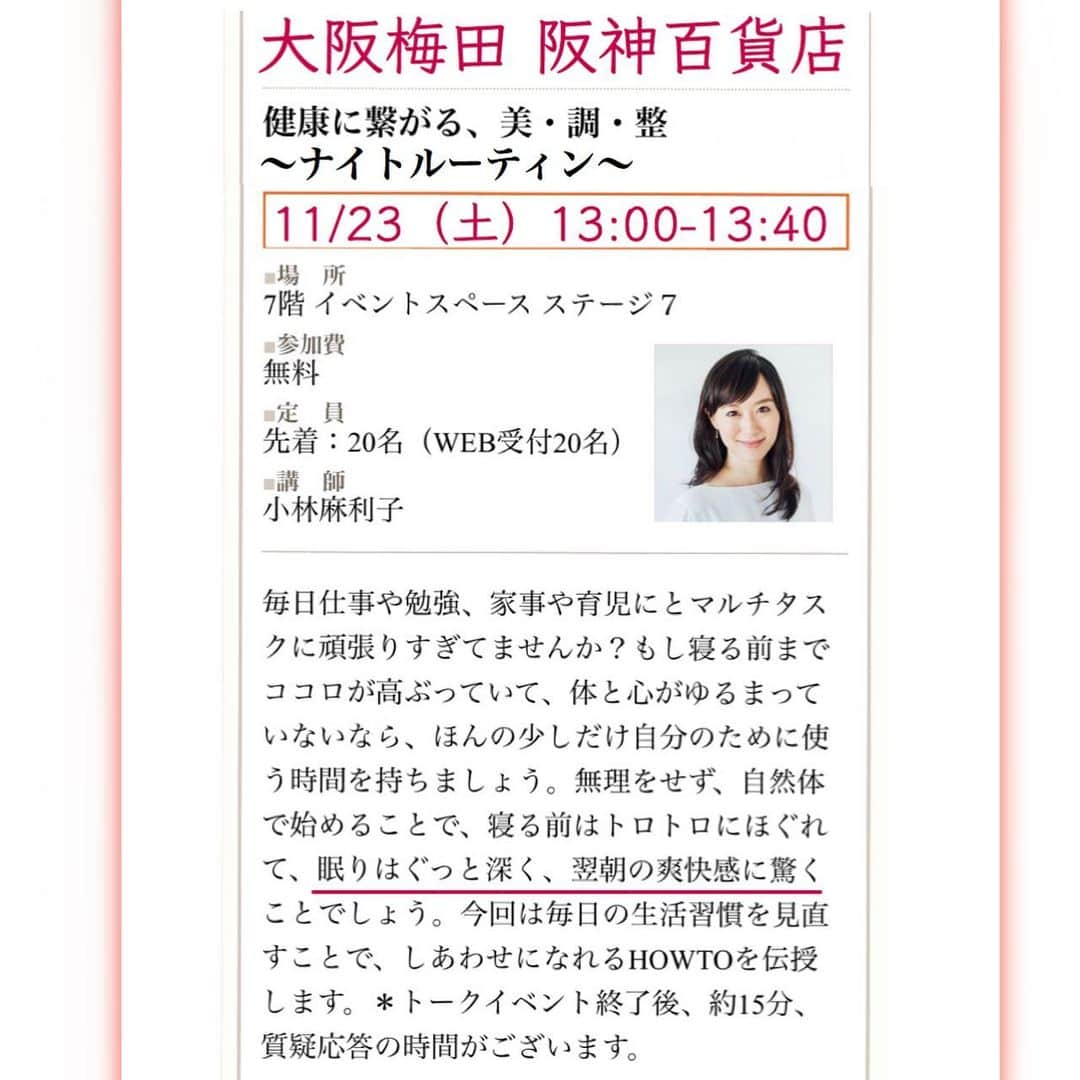 小林麻利子のインスタグラム