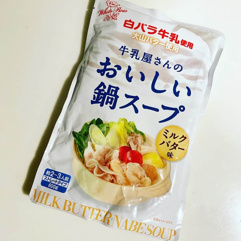 中倉隆道さんのインスタグラム写真 - (中倉隆道Instagram)「. 今夜は鍋🍲 . ベジいっぱい！ 時間無い時は鍋スープが便利♬😆👍 『牛乳屋さんのおいしい鍋スープ』 . ミルクバター味！ なかなか鍋にしては珍しい😆 . スープ濃厚でバターのコク最高！ これはウマウマ♬😋💕 . . 野菜いっぱい食べて健康＆身体ポカポカ✨ . 今夜も恵みに感謝🙏 おいしゅーございました😊 . . #鍋 #牛乳屋さんのおいしい鍋スープ  #晩御飯 #ベジめし #夜ご飯 #オウチゴハン  #男ノ料理 #dinner #vegetables #時短レシピ #ダイエット #diet #ダイエットメニュー #オトコノキッチン #料理愛好家 #フリーアナウンサー #柿ピー研究家 #中倉隆道」11月13日 21時46分 - ryudo.tokyo